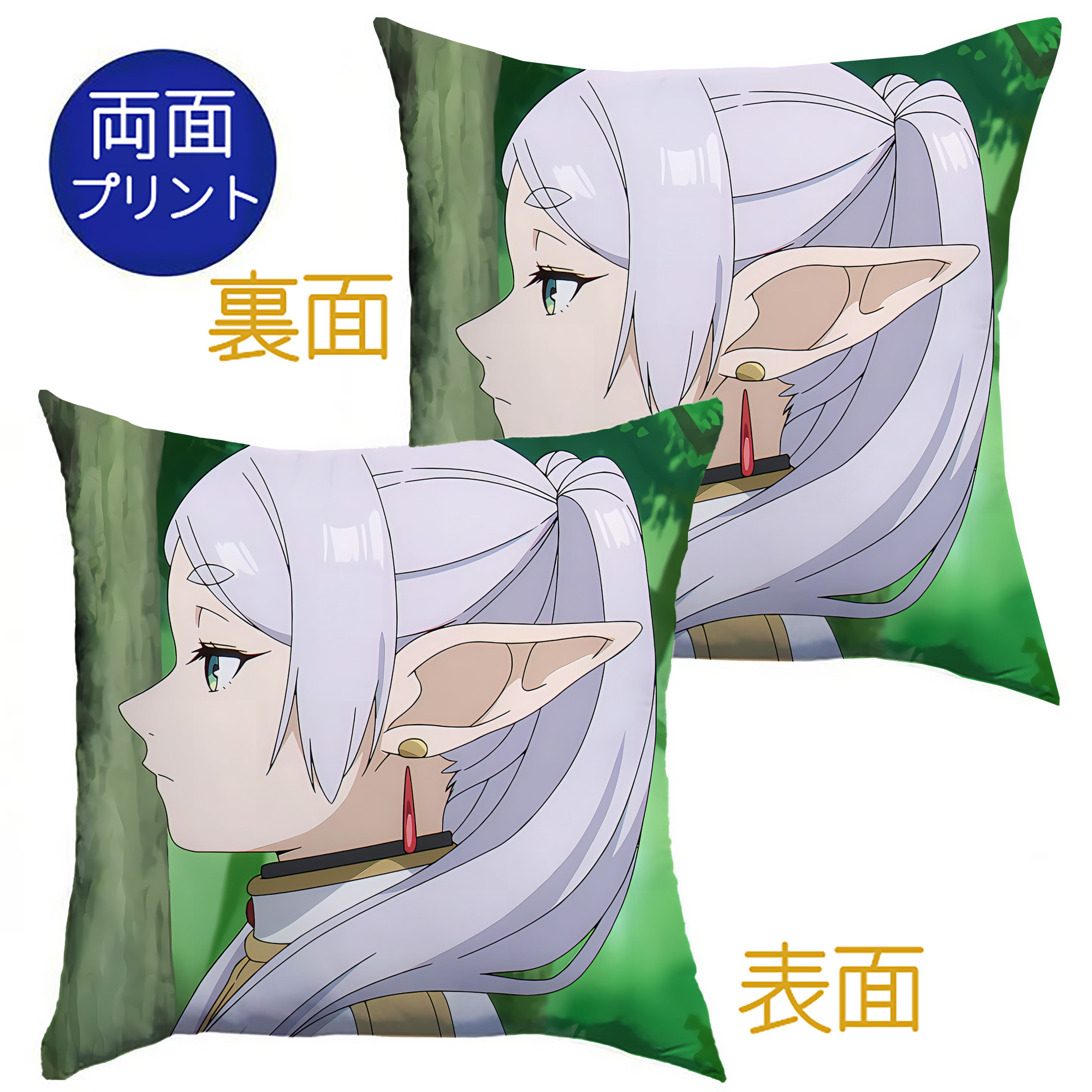 （画像用） 葬送のフリーレン Frieren クッションカバー＆本体セット（ポリエステル素材）
