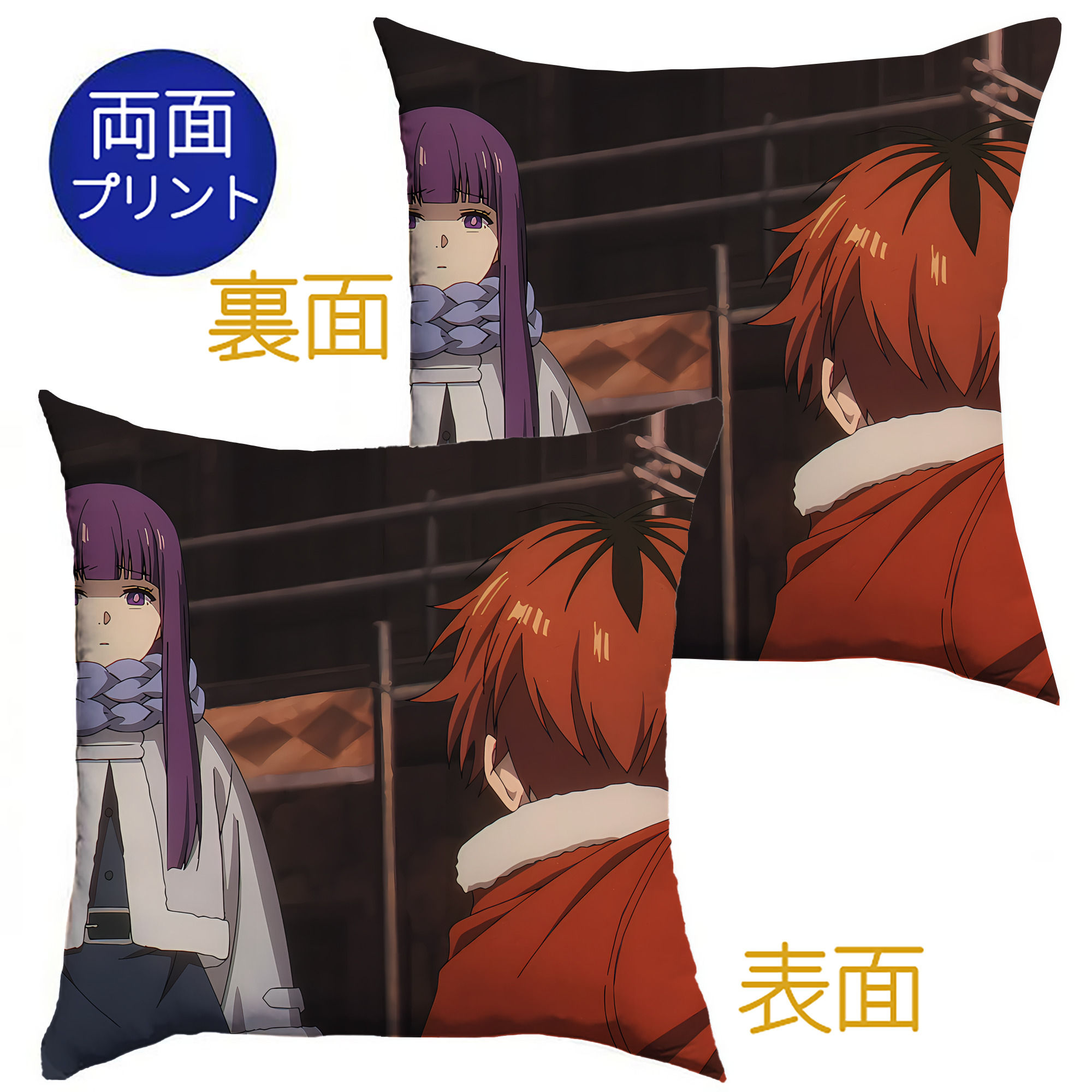 （画像用） 葬送のフリーレン Frieren クッションカバー＆本体セット（ポリエステル素材）