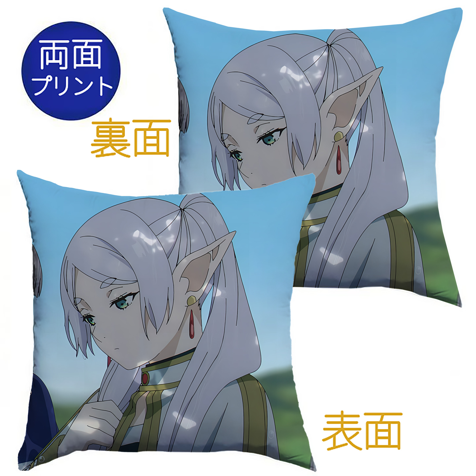 （画像用） 葬送のフリーレン Frieren クッションカバー＆本体セット（ポリエステル素材）