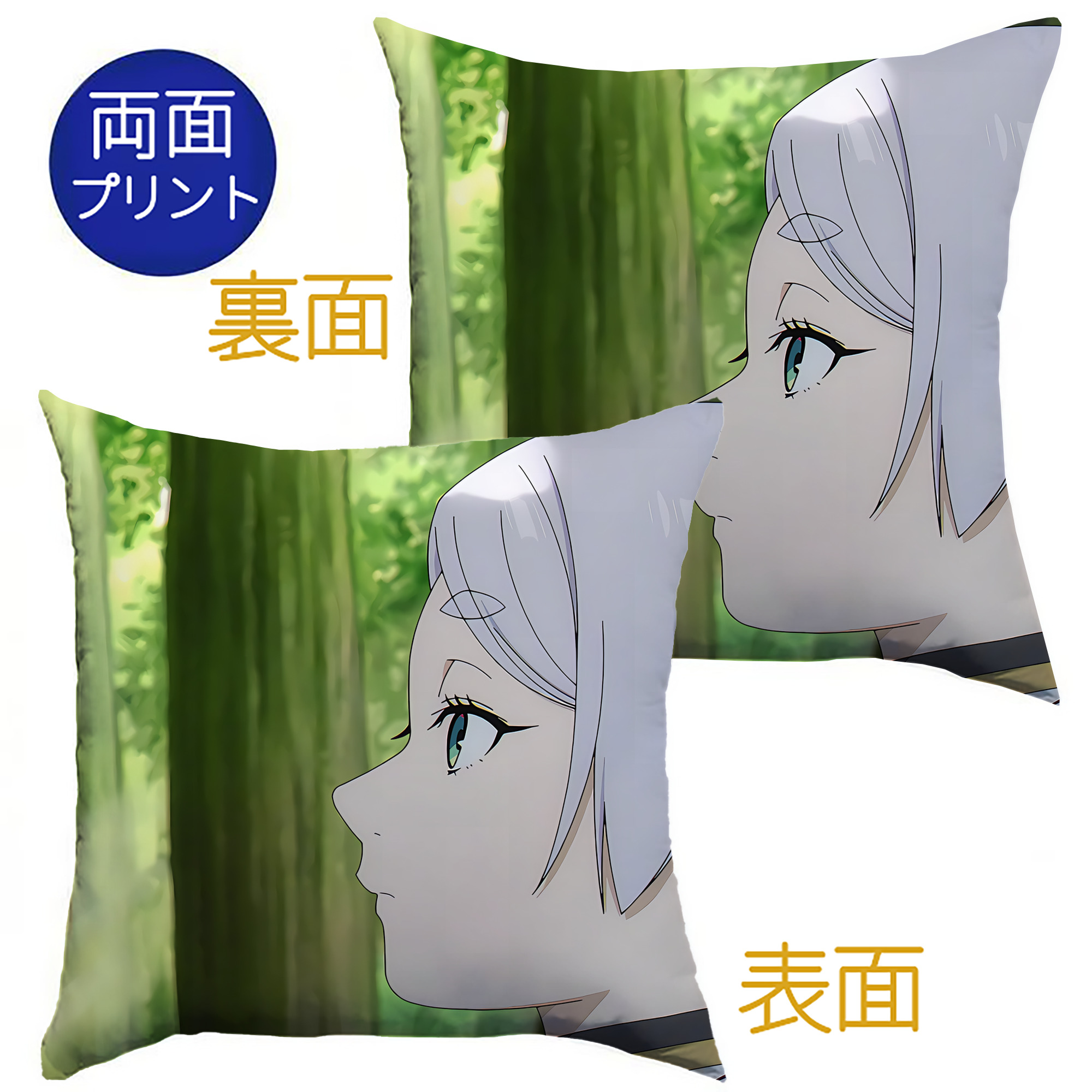 （画像用） 葬送のフリーレン Frieren クッションカバー＆本体セット（ポリエステル素材）