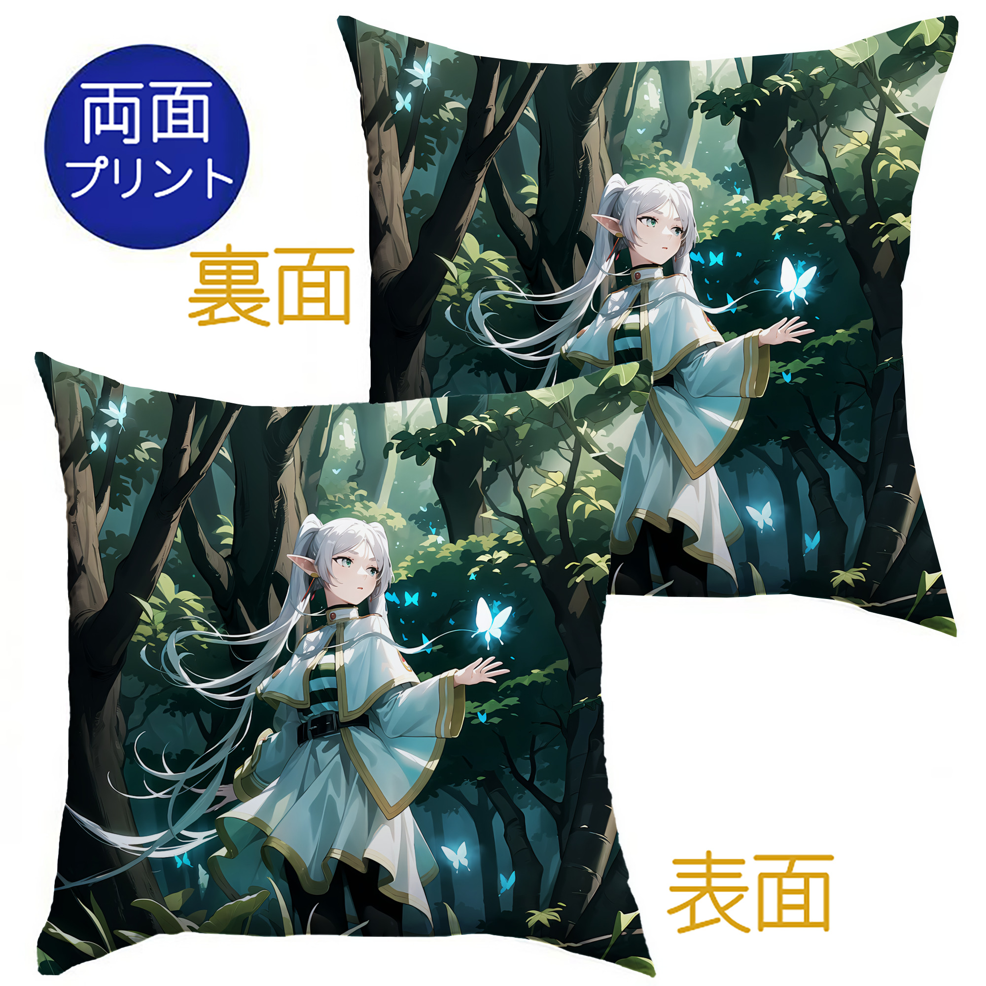 （画像用） 葬送のフリーレン Frieren クッションカバー＆本体セット（ポリエステル素材）