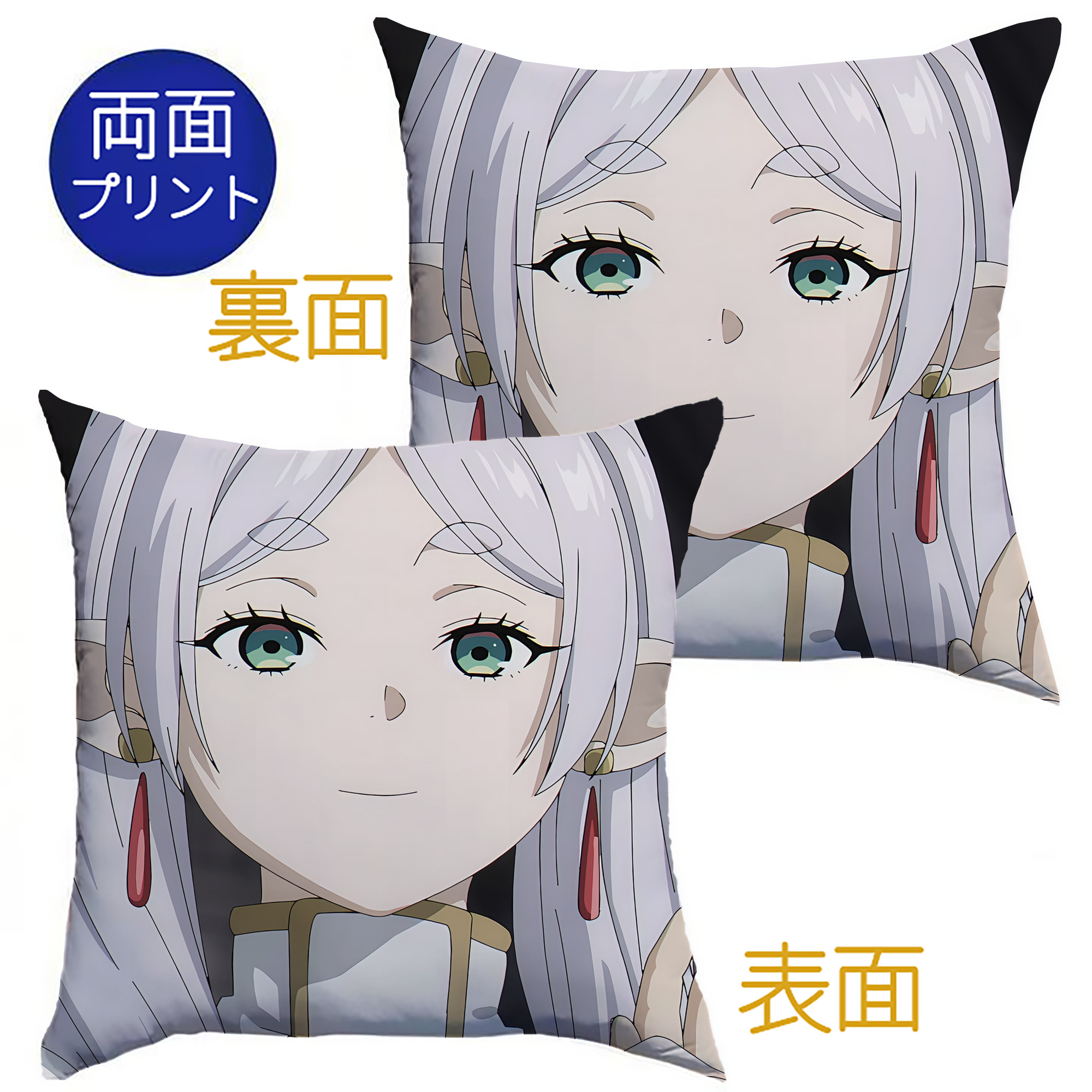 （画像用） 葬送のフリーレン Frieren クッションカバー＆本体セット（ポリエステル素材）