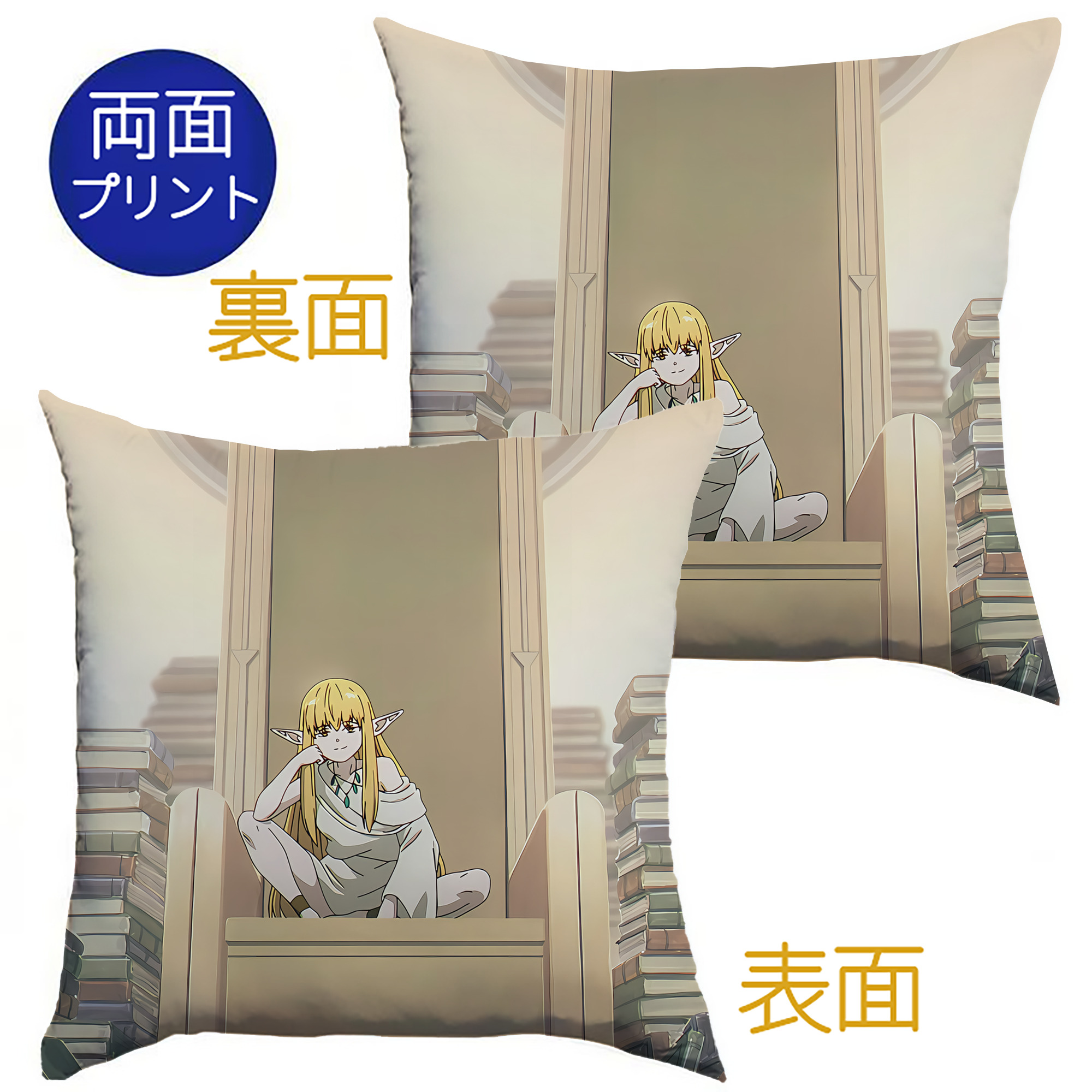 （画像用） 葬送のフリーレン Frieren クッションカバー＆本体セット（ポリエステル素材）