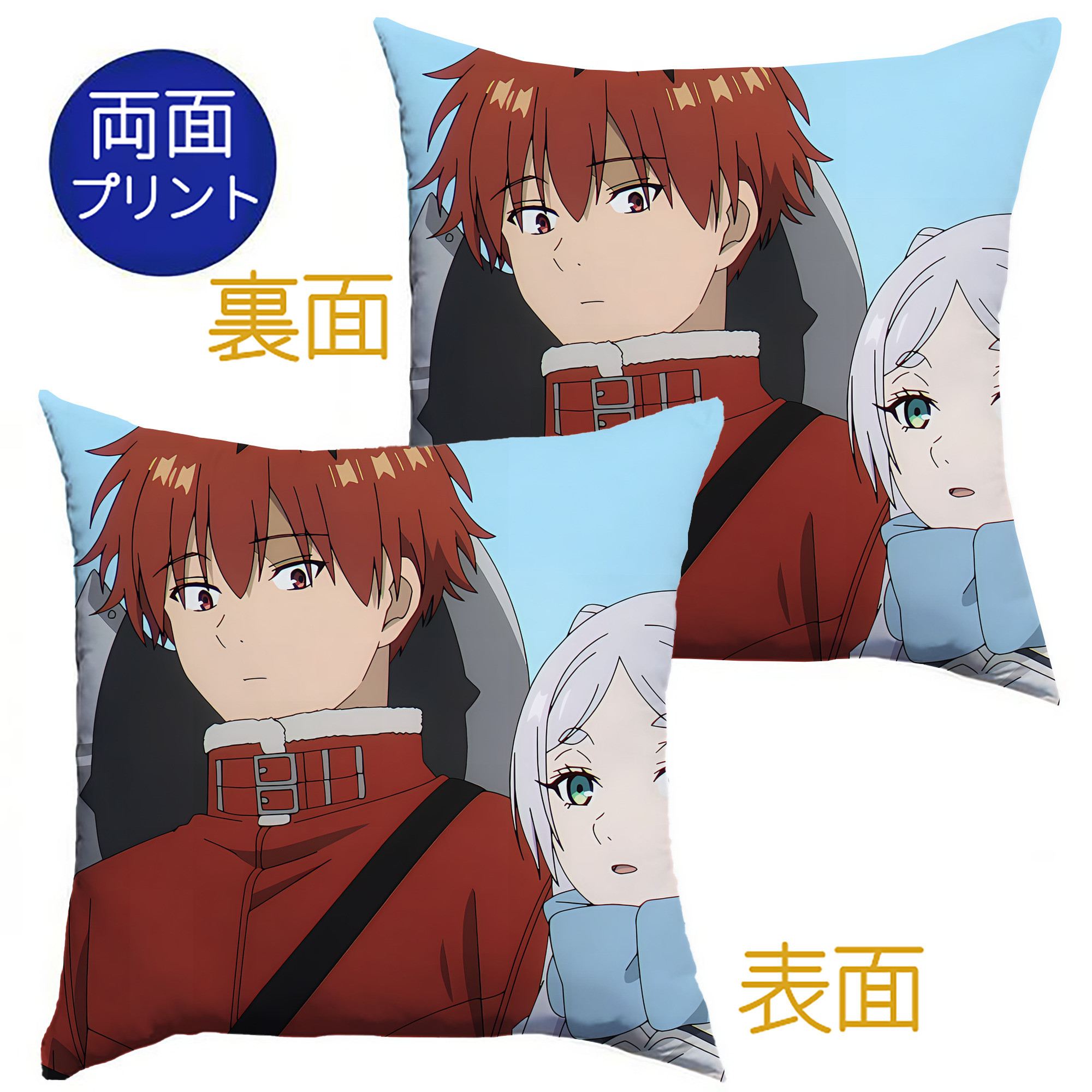 （画像用） 葬送のフリーレン Frieren クッションカバー＆本体セット（ポリエステル素材）