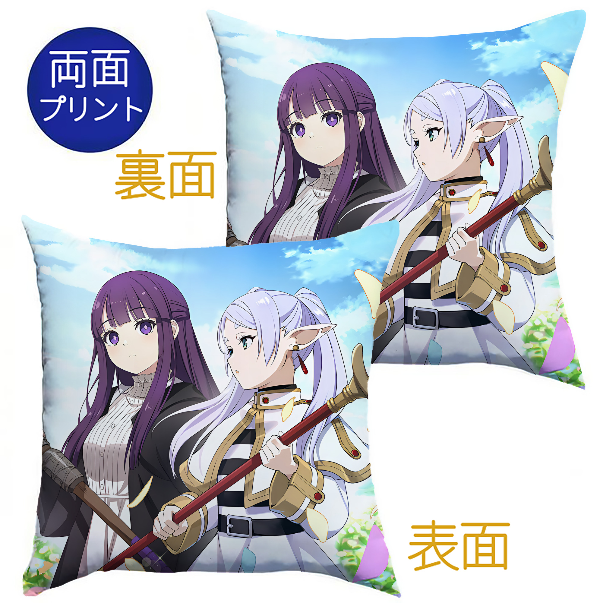（画像用） 葬送のフリーレン Frieren クッションカバー＆本体セット（ポリエステル素材）