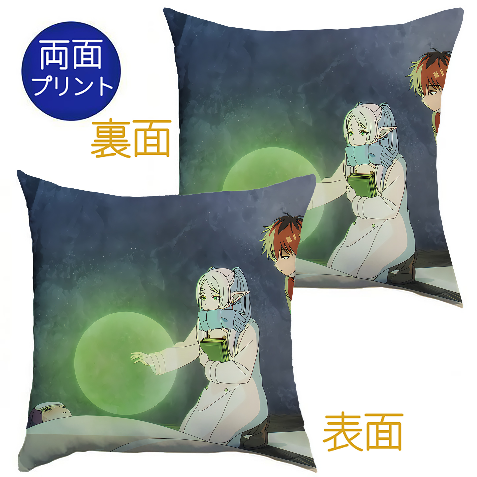 （画像用） 葬送のフリーレン Frieren クッションカバー＆本体セット（ポリエステル素材）
