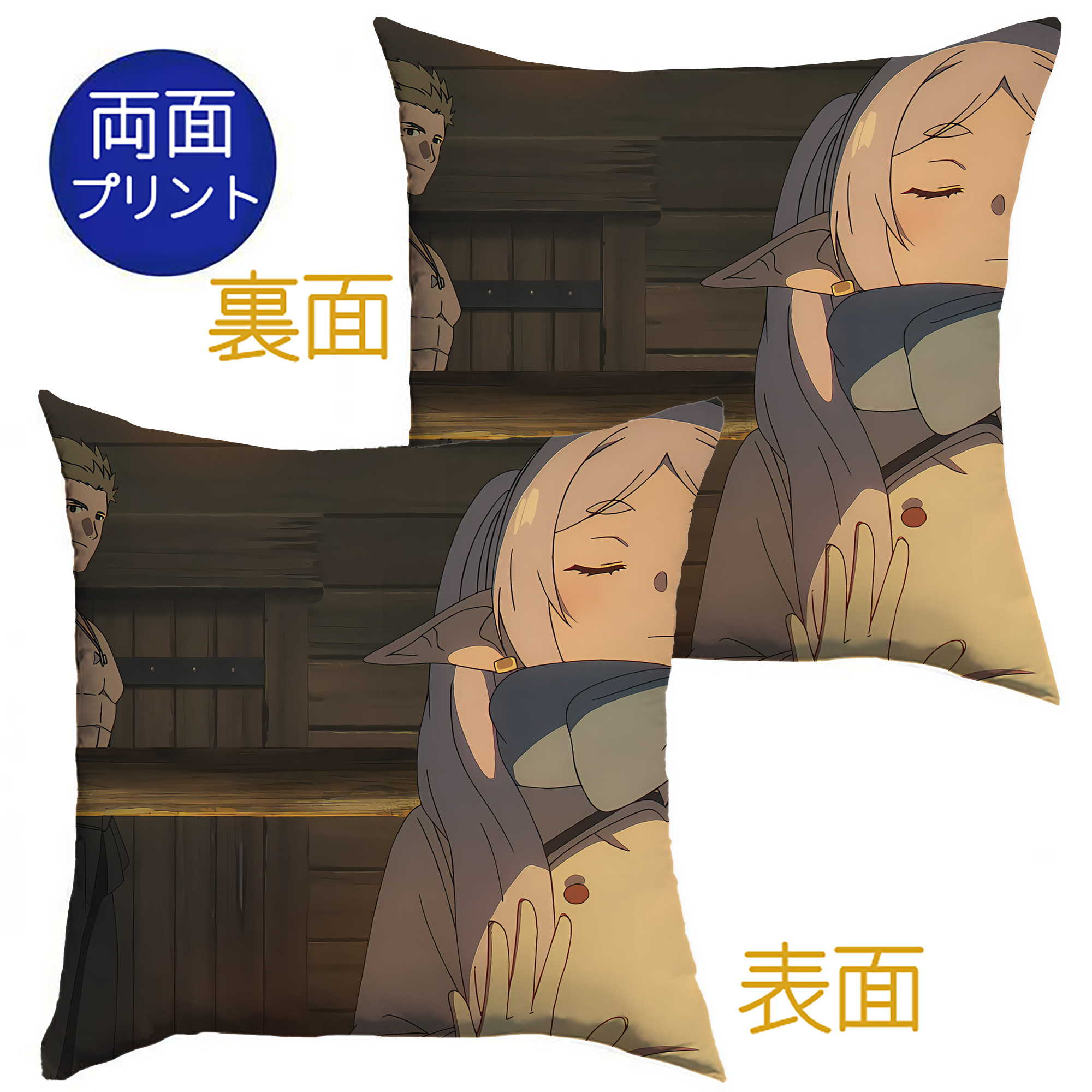 （画像用） 葬送のフリーレン Frieren クッションカバー＆本体セット（ポリエステル素材）