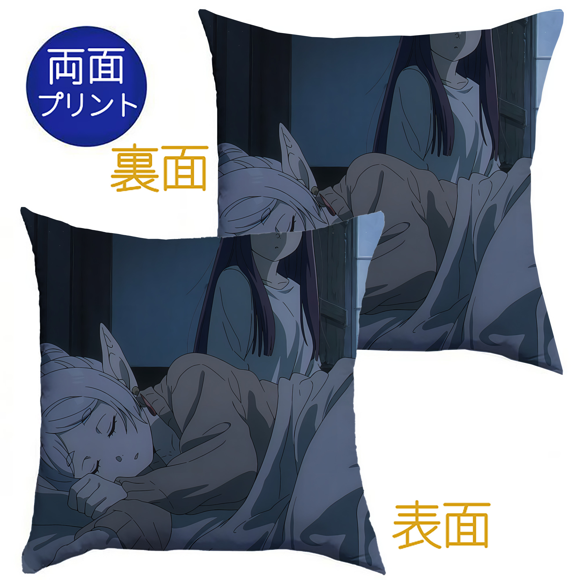 （画像用） 葬送のフリーレン Frieren クッションカバー＆本体セット（ポリエステル素材）