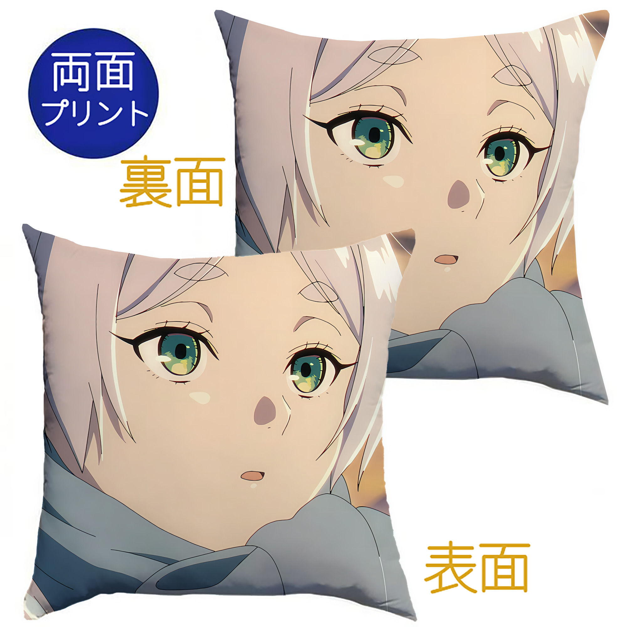 （画像用） 葬送のフリーレン Frieren クッションカバー＆本体セット（ポリエステル素材）