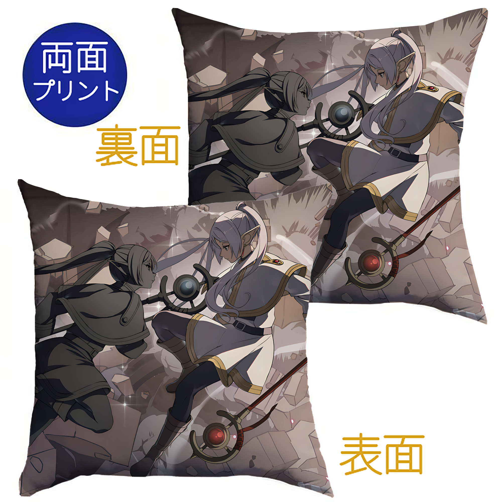 （画像用） 葬送のフリーレン Frieren クッションカバー＆本体セット（ポリエステル素材）