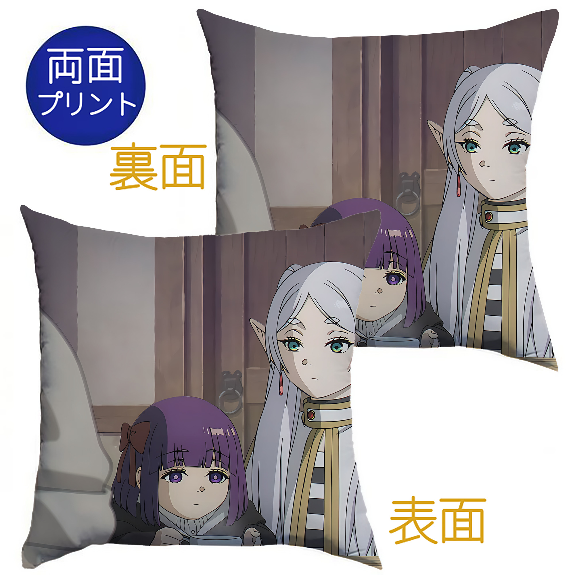 （画像用） 葬送のフリーレン Frieren クッションカバー＆本体セット（ポリエステル素材）