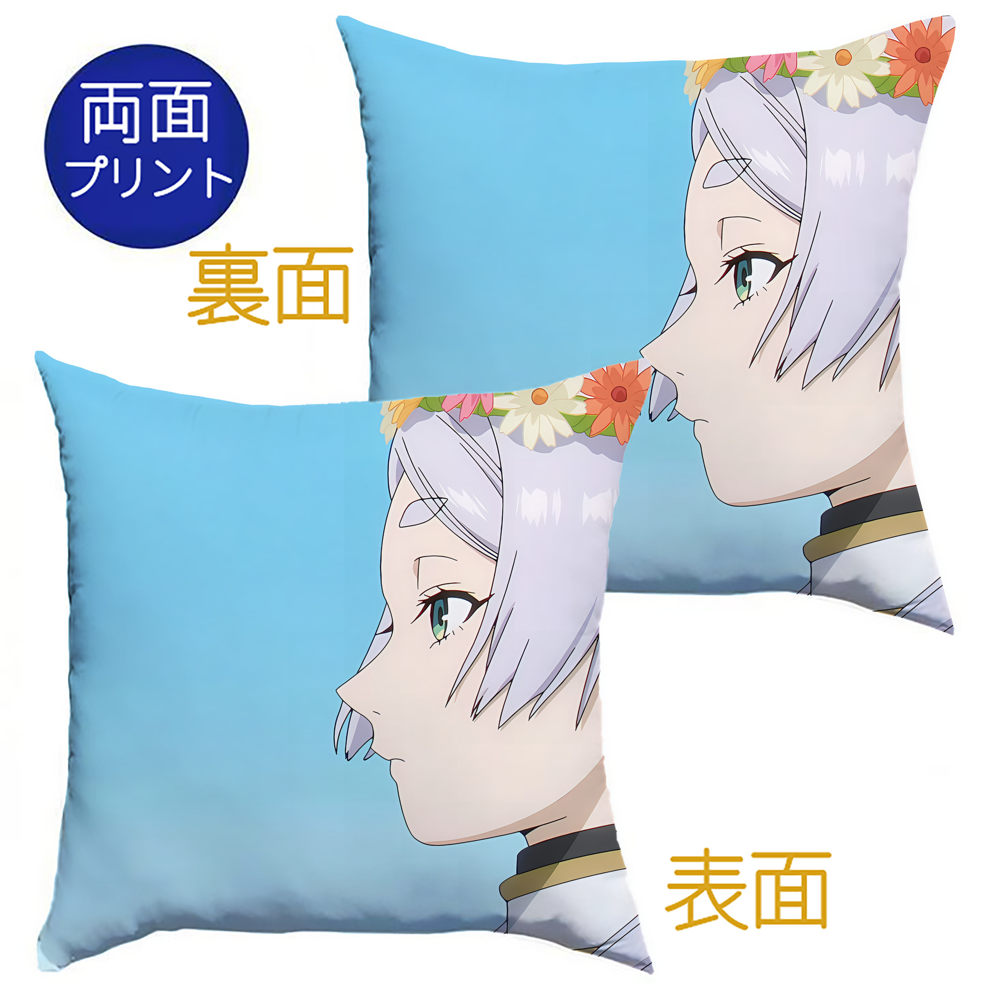 （画像用） 葬送のフリーレン Frieren クッションカバー＆本体セット（ポリエステル素材）