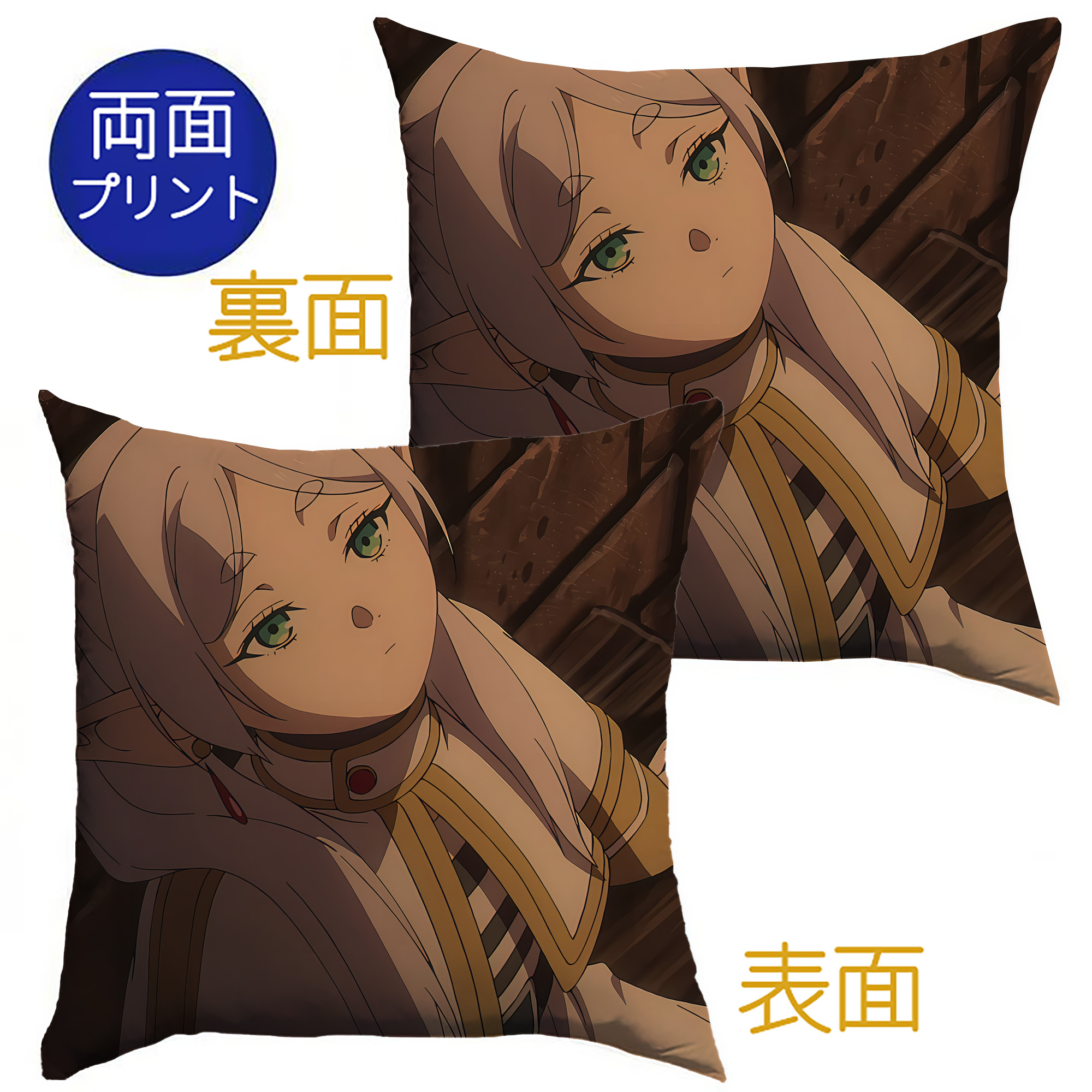 （画像用） 葬送のフリーレン Frieren クッションカバー＆本体セット（ポリエステル素材）