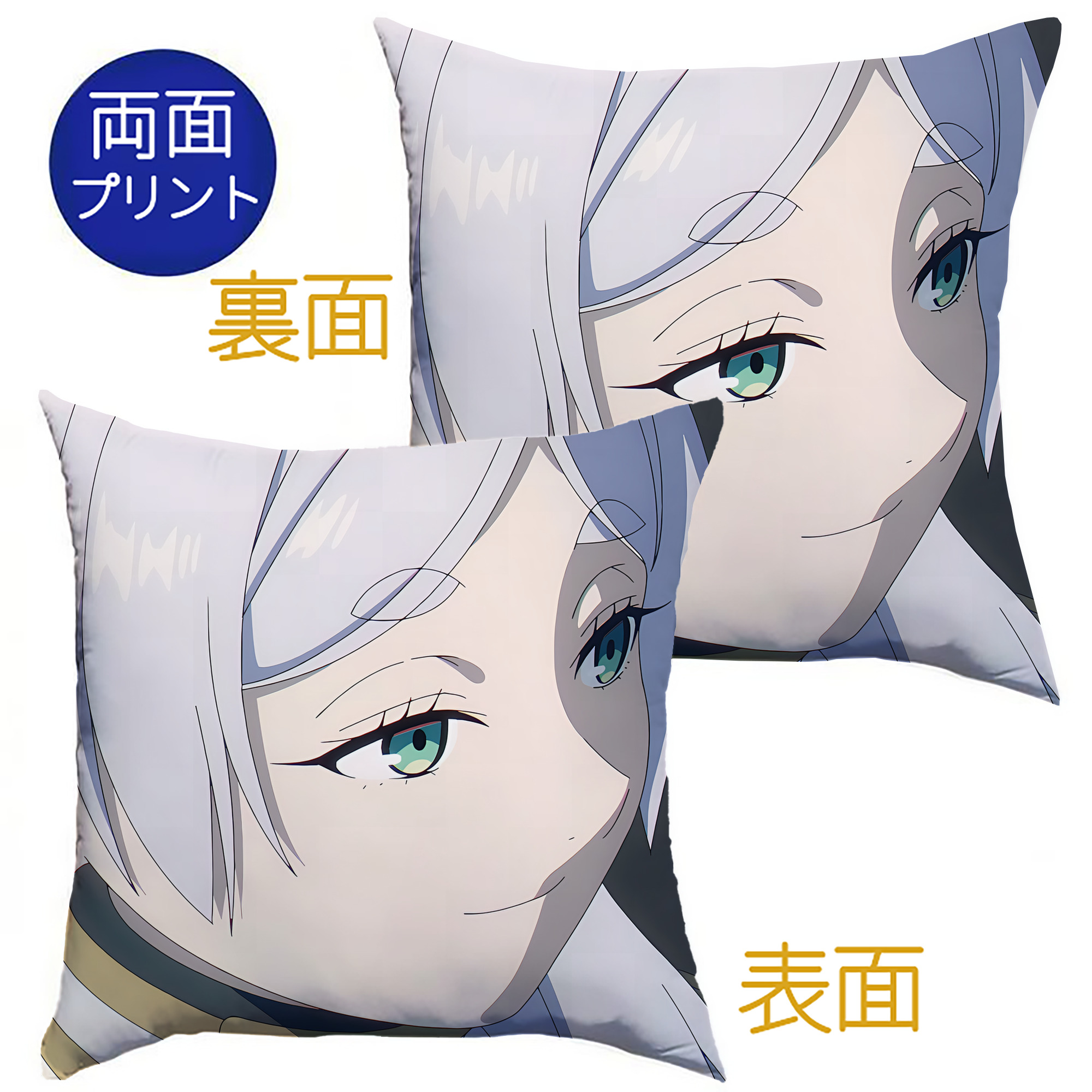 （画像用） 葬送のフリーレン Frieren クッションカバー＆本体セット（ポリエステル素材）