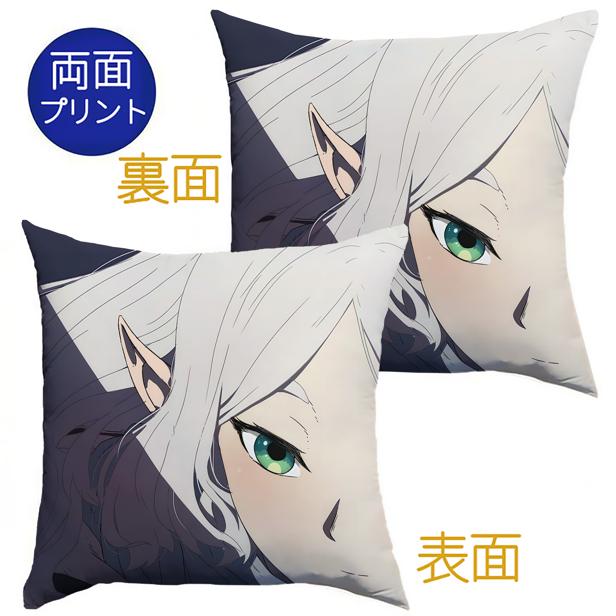 （画像用） 葬送のフリーレン Frieren クッションカバー＆本体セット（ポリエステル素材）