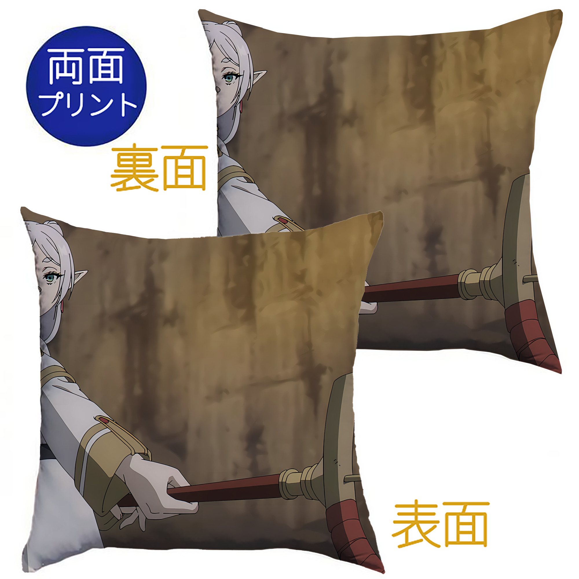（画像用） 葬送のフリーレン Frieren クッションカバー＆本体セット（ポリエステル素材）