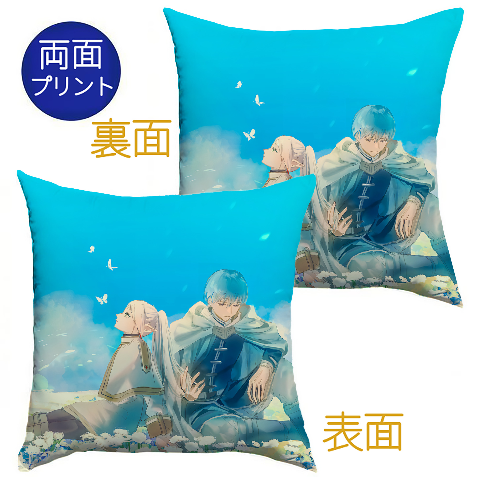 （画像用） 葬送のフリーレン Frieren クッションカバー＆本体セット（ポリエステル素材）
