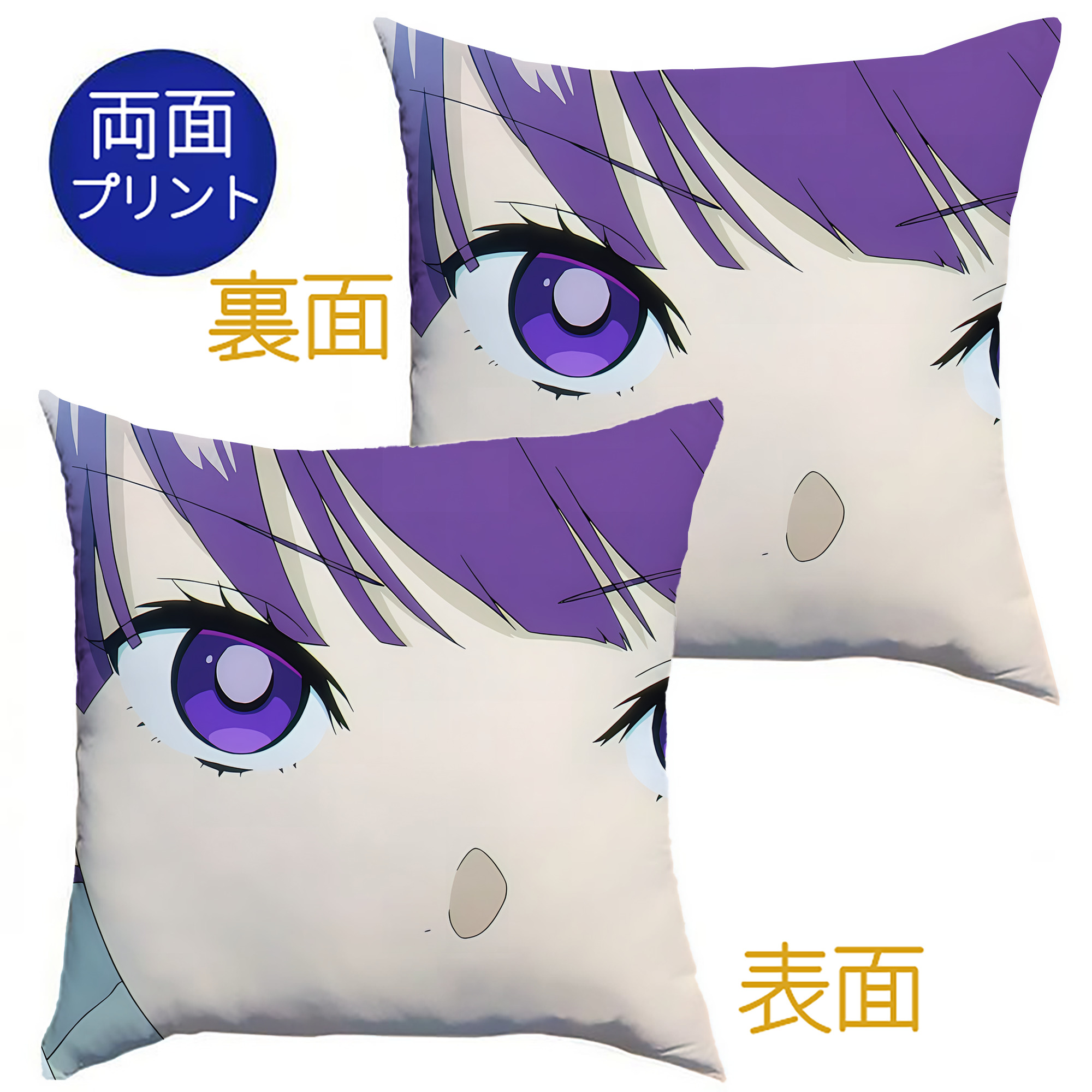 （画像用） 葬送のフリーレン Frieren クッションカバー＆本体セット（ポリエステル素材）