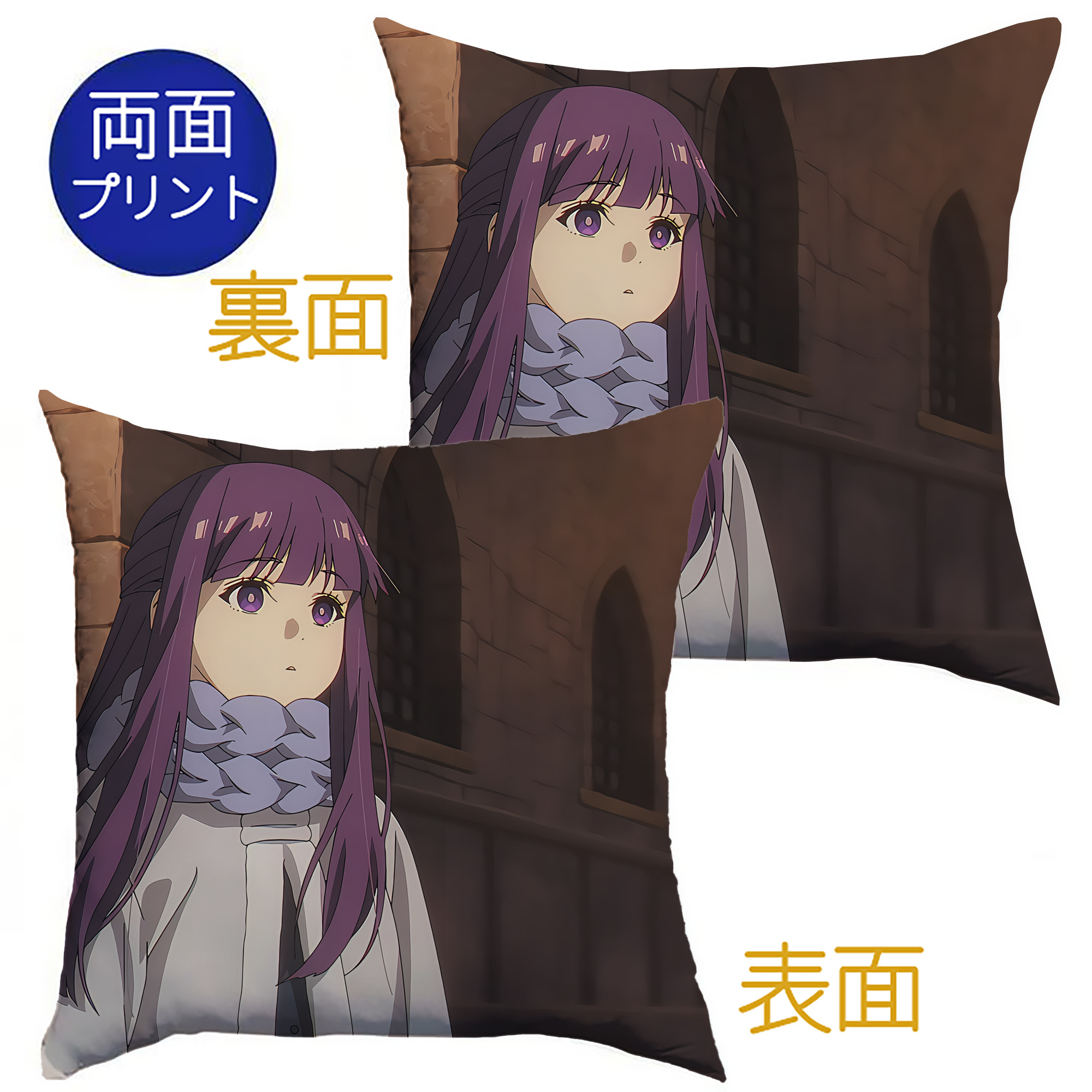 （画像用） 葬送のフリーレン Frieren クッションカバー＆本体セット（ポリエステル素材）
