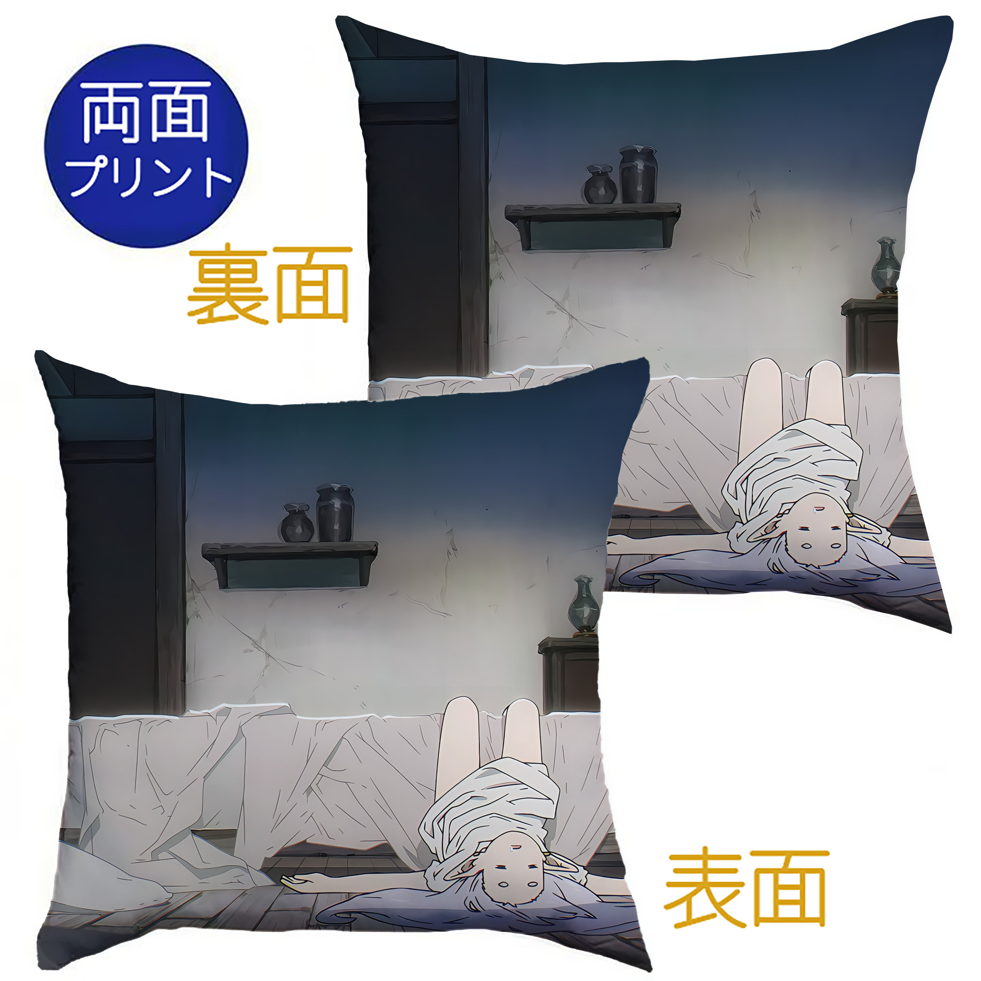 （画像用） 葬送のフリーレン Frieren クッションカバー＆本体セット（ポリエステル素材）