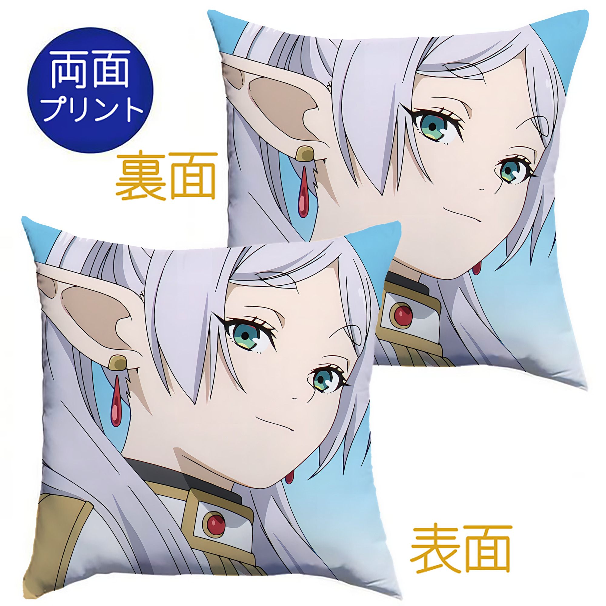 （画像用） 葬送のフリーレン Frieren クッションカバー＆本体セット（ポリエステル素材）