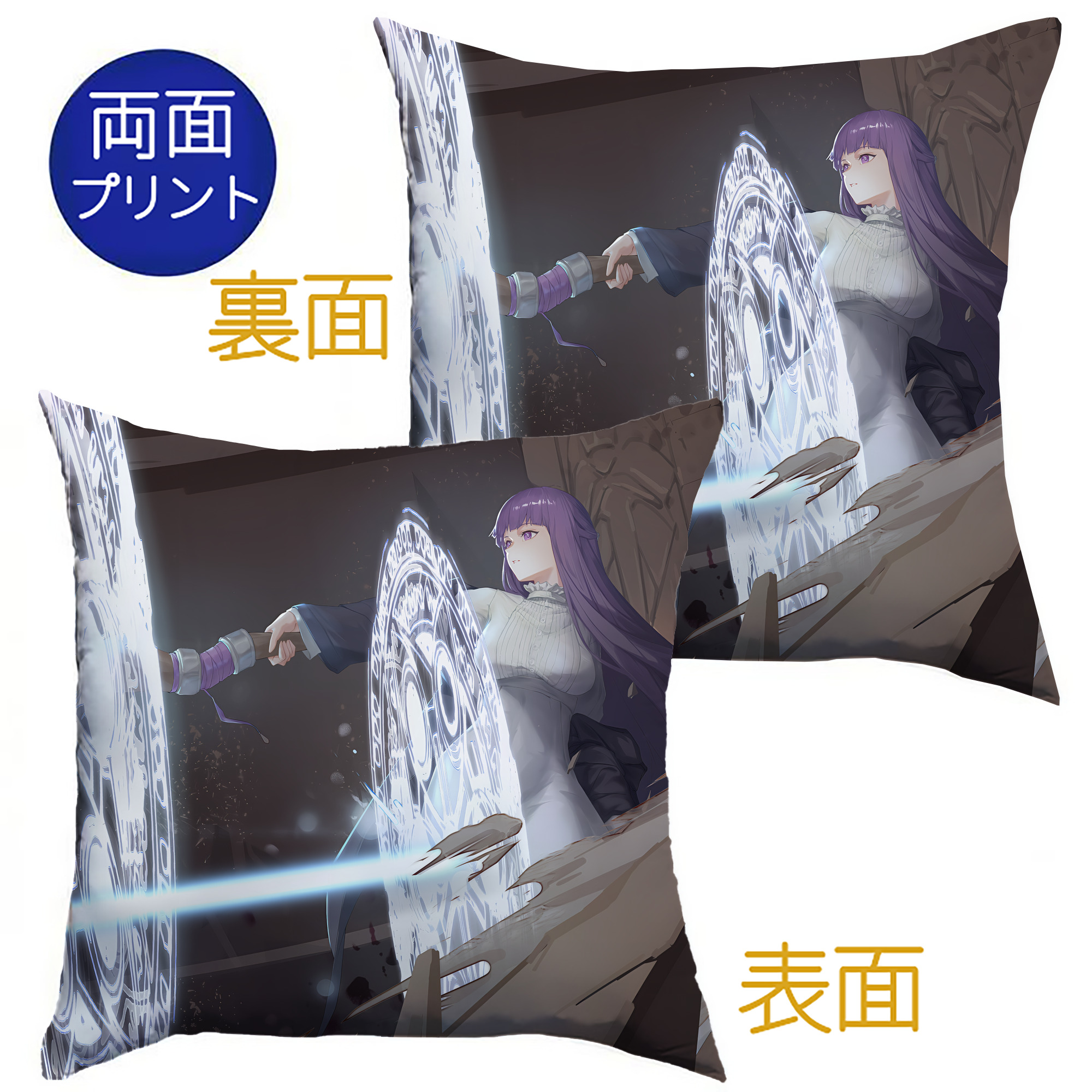 （画像用） 葬送のフリーレン Frieren クッションカバー＆本体セット（ポリエステル素材）
