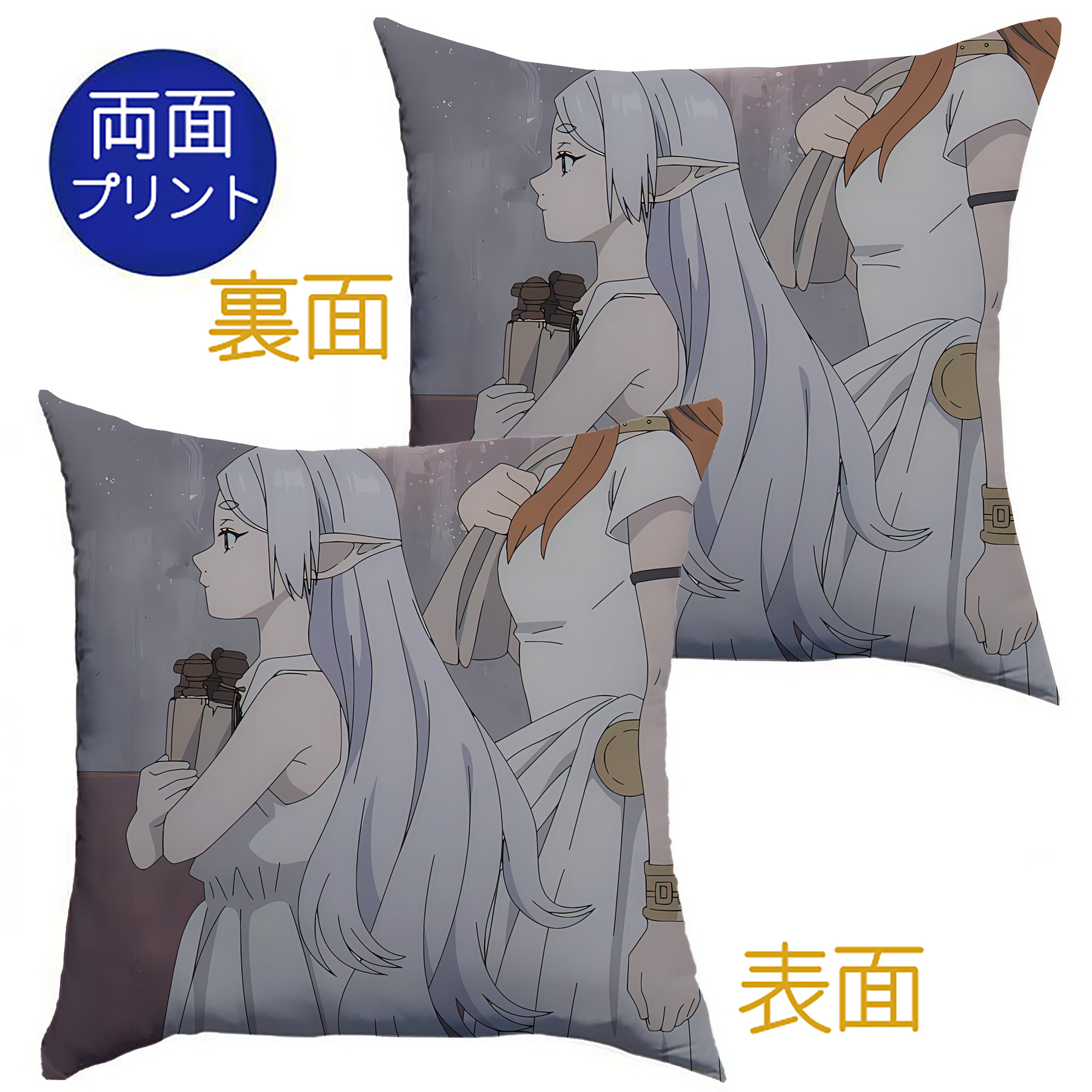 （画像用） 葬送のフリーレン Frieren クッションカバー＆本体セット（ポリエステル素材）