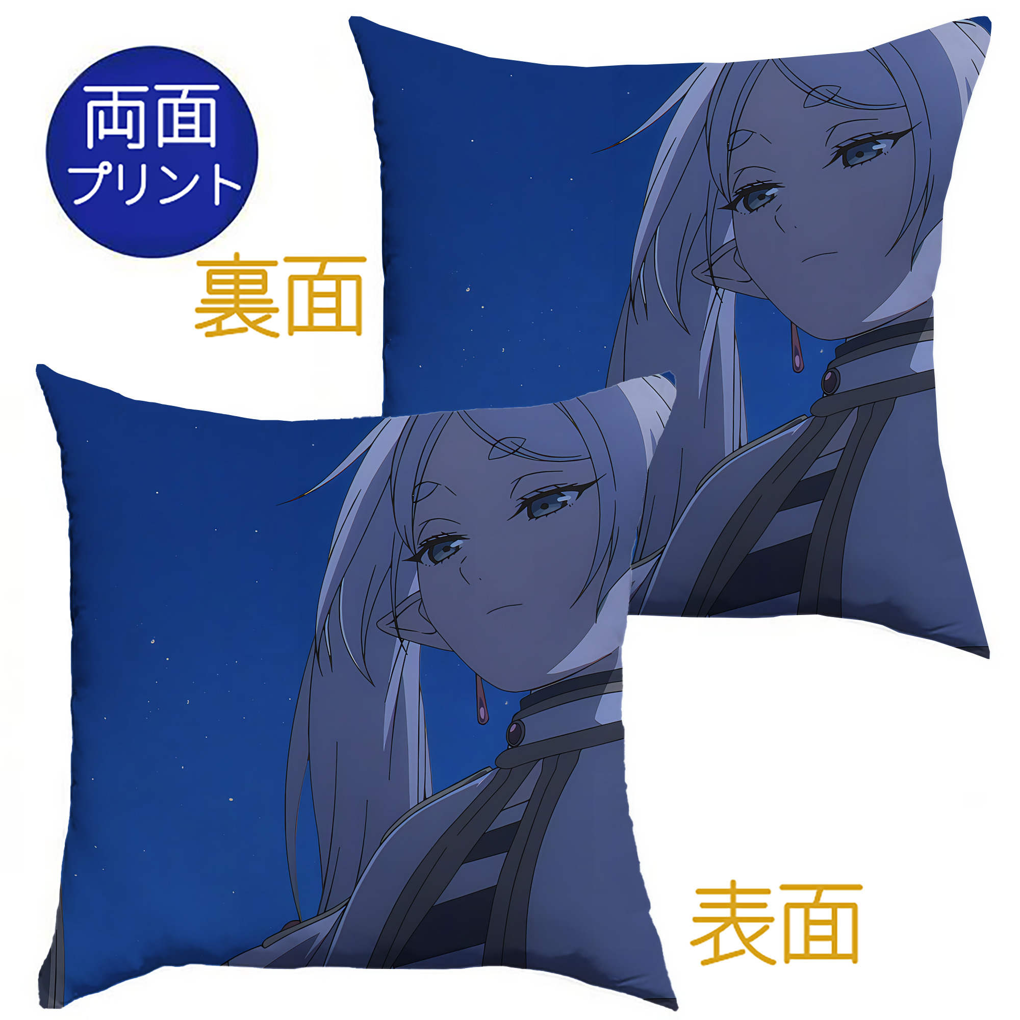 （画像用） 葬送のフリーレン Frieren クッションカバー＆本体セット（ポリエステル素材）
