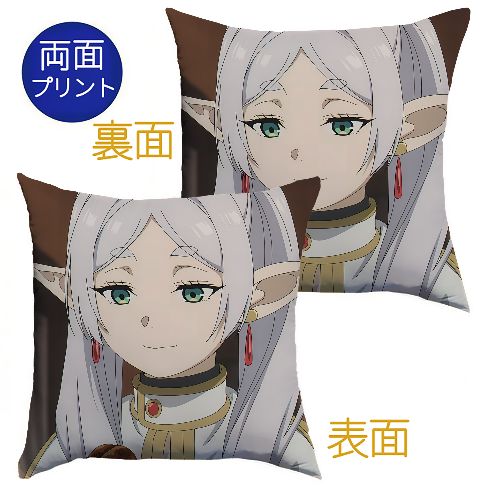 （画像用） 葬送のフリーレン Frieren クッションカバー＆本体セット（ポリエステル素材）