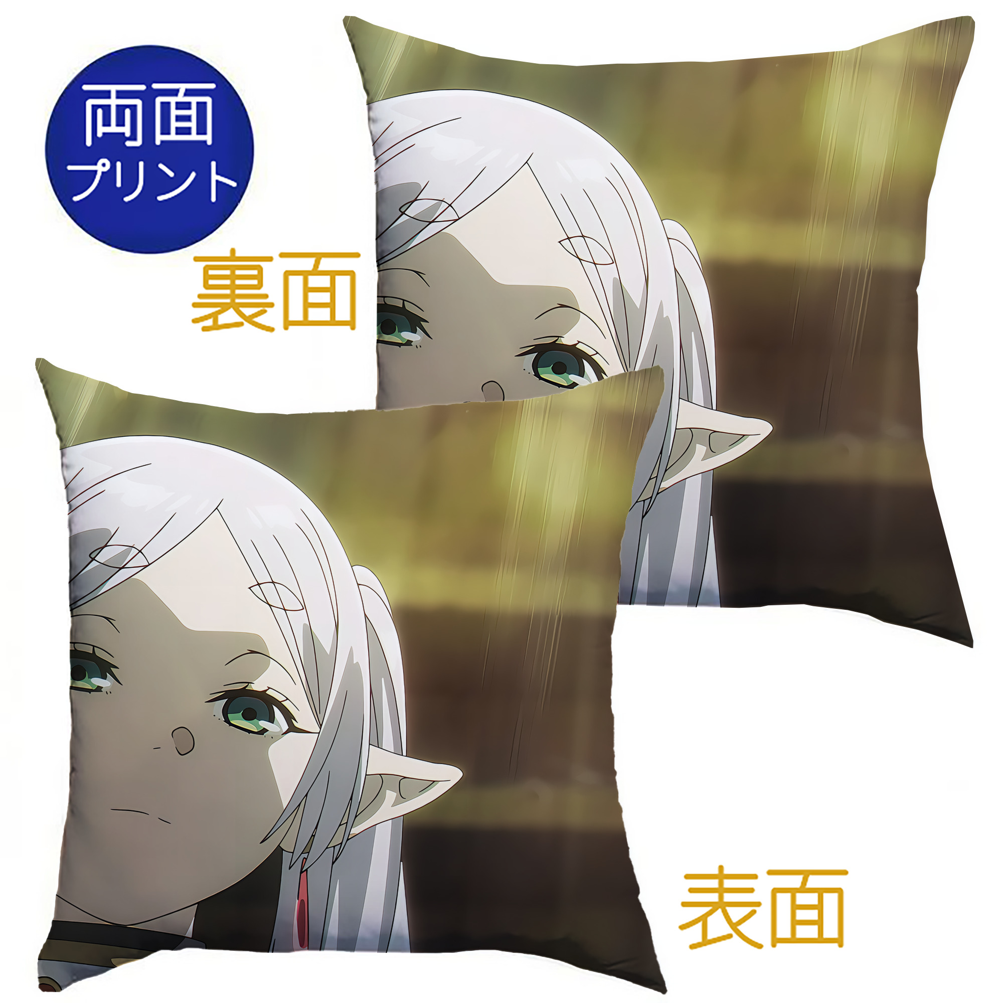 （画像用） 葬送のフリーレン Frieren クッションカバー＆本体セット（ポリエステル素材）