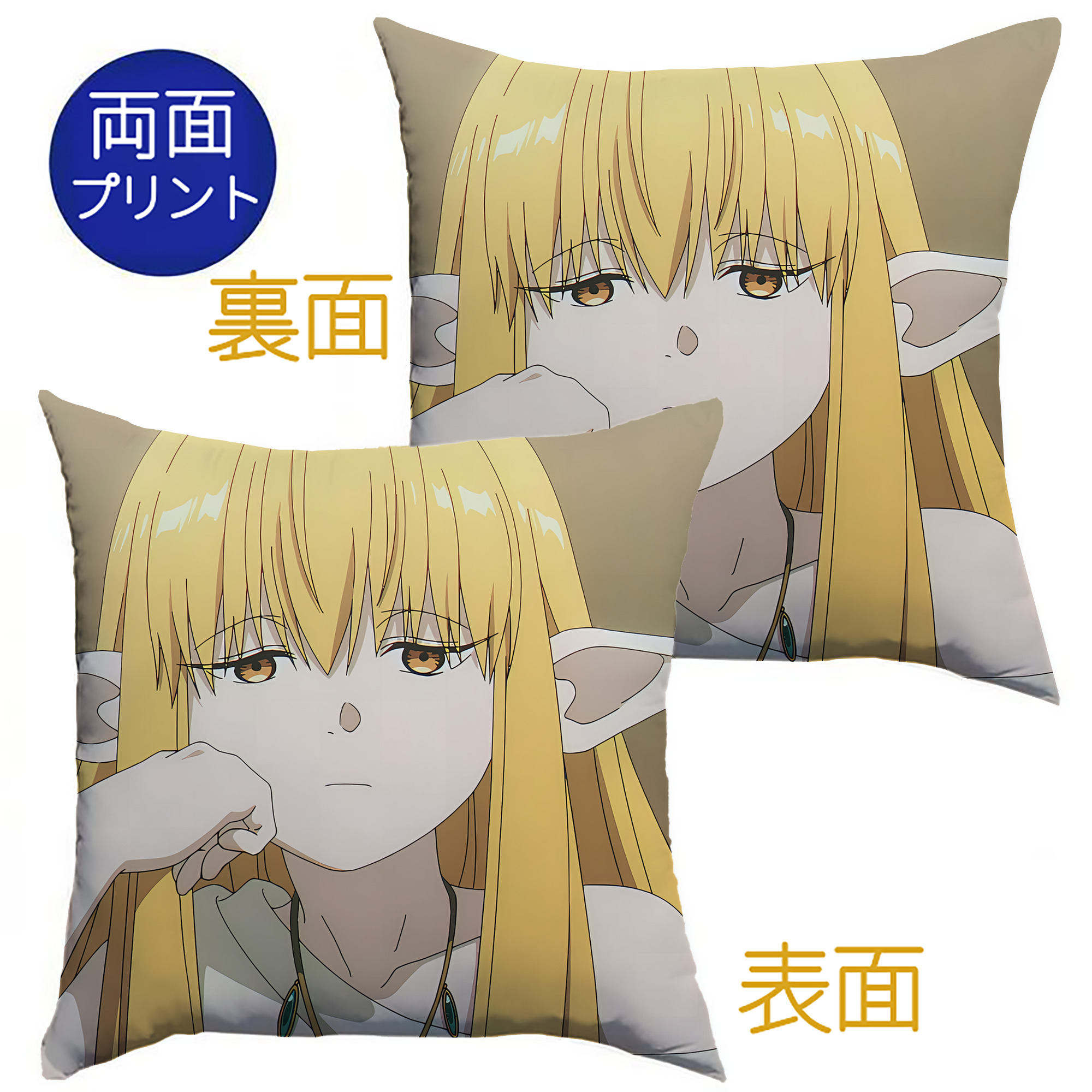 （画像用） 葬送のフリーレン Frieren クッションカバー＆本体セット（ポリエステル素材）