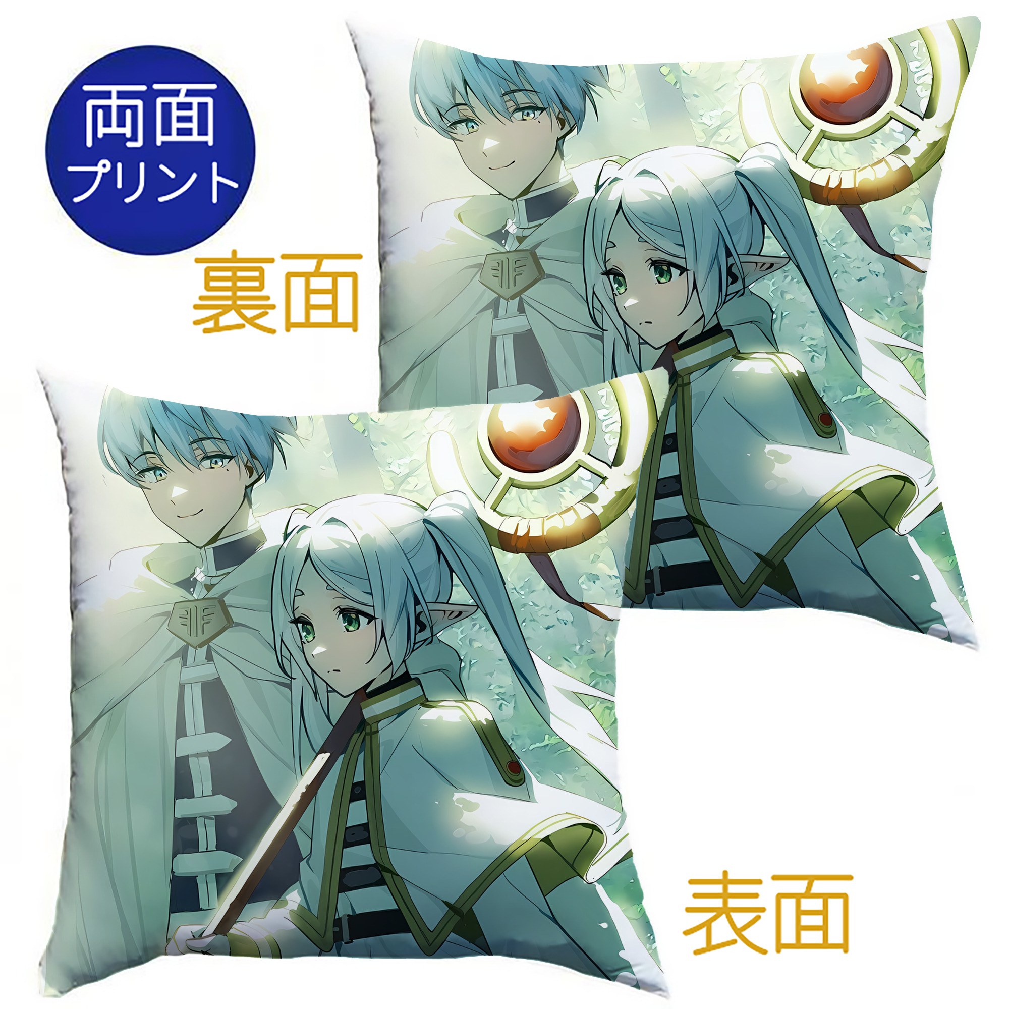 （画像用） 葬送のフリーレン Frieren クッションカバー＆本体セット（ポリエステル素材）