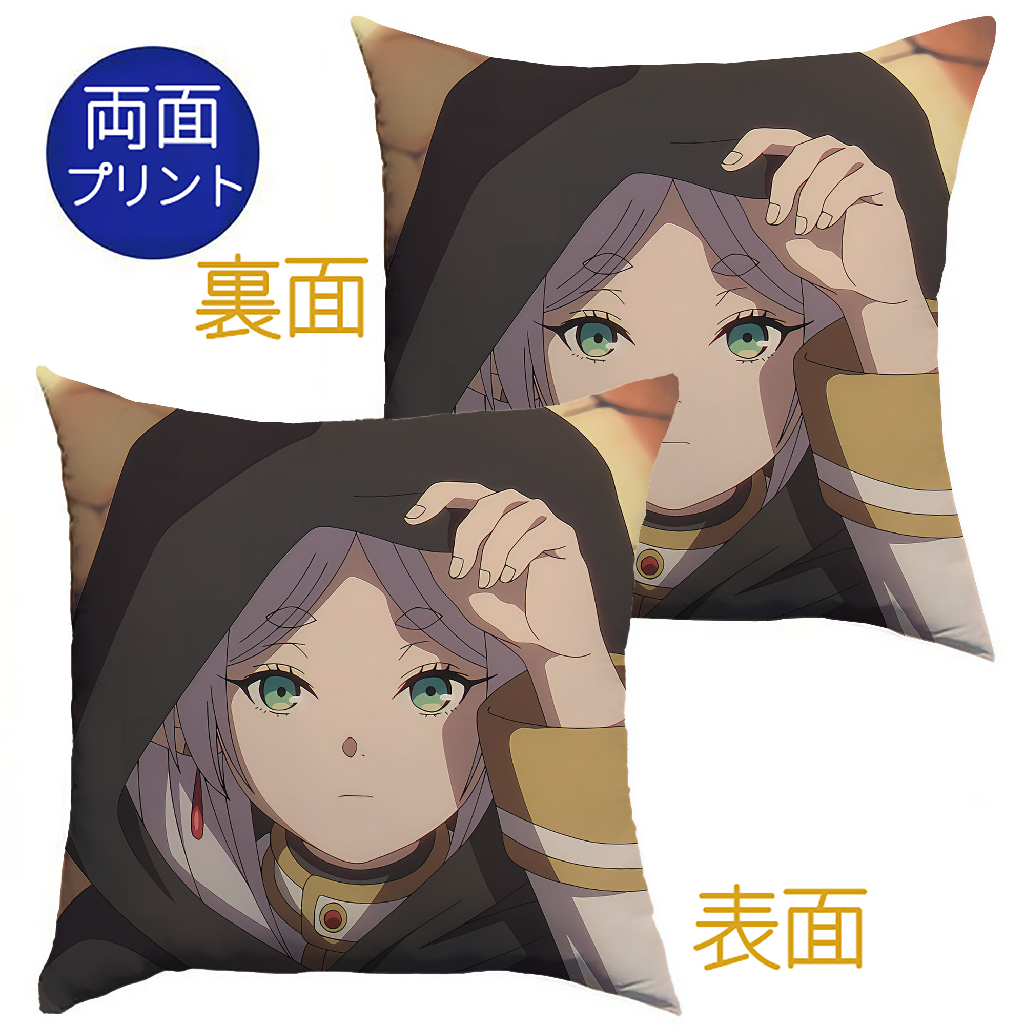 （画像用） 葬送のフリーレン Frieren クッションカバー＆本体セット（ポリエステル素材）