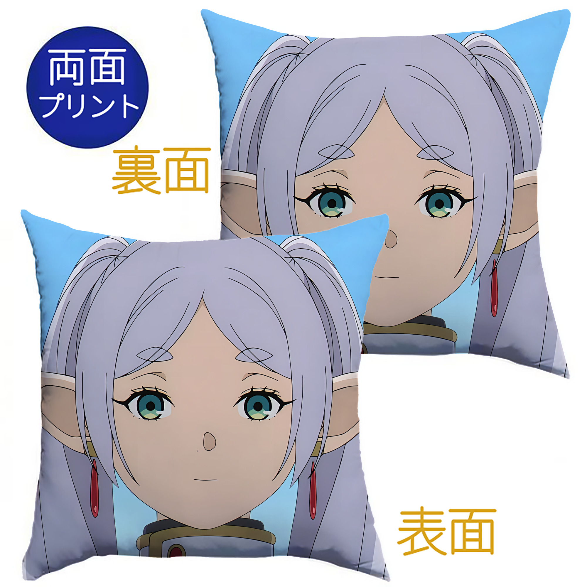（画像用） 葬送のフリーレン Frieren クッションカバー＆本体セット（ポリエステル素材）