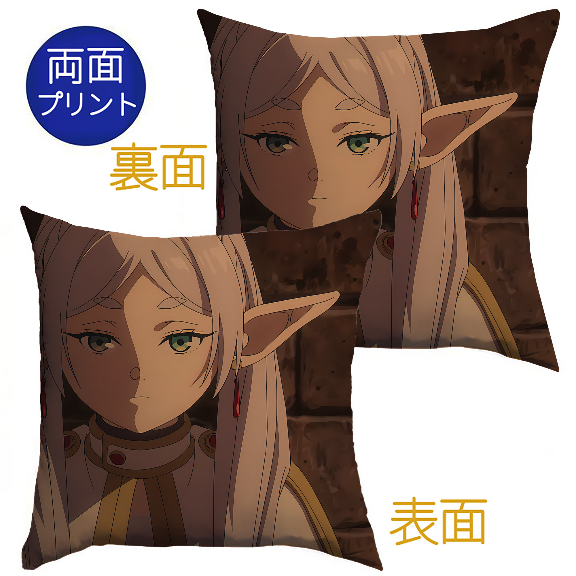 （画像用） 葬送のフリーレン Frieren クッションカバー＆本体セット（ポリエステル素材）