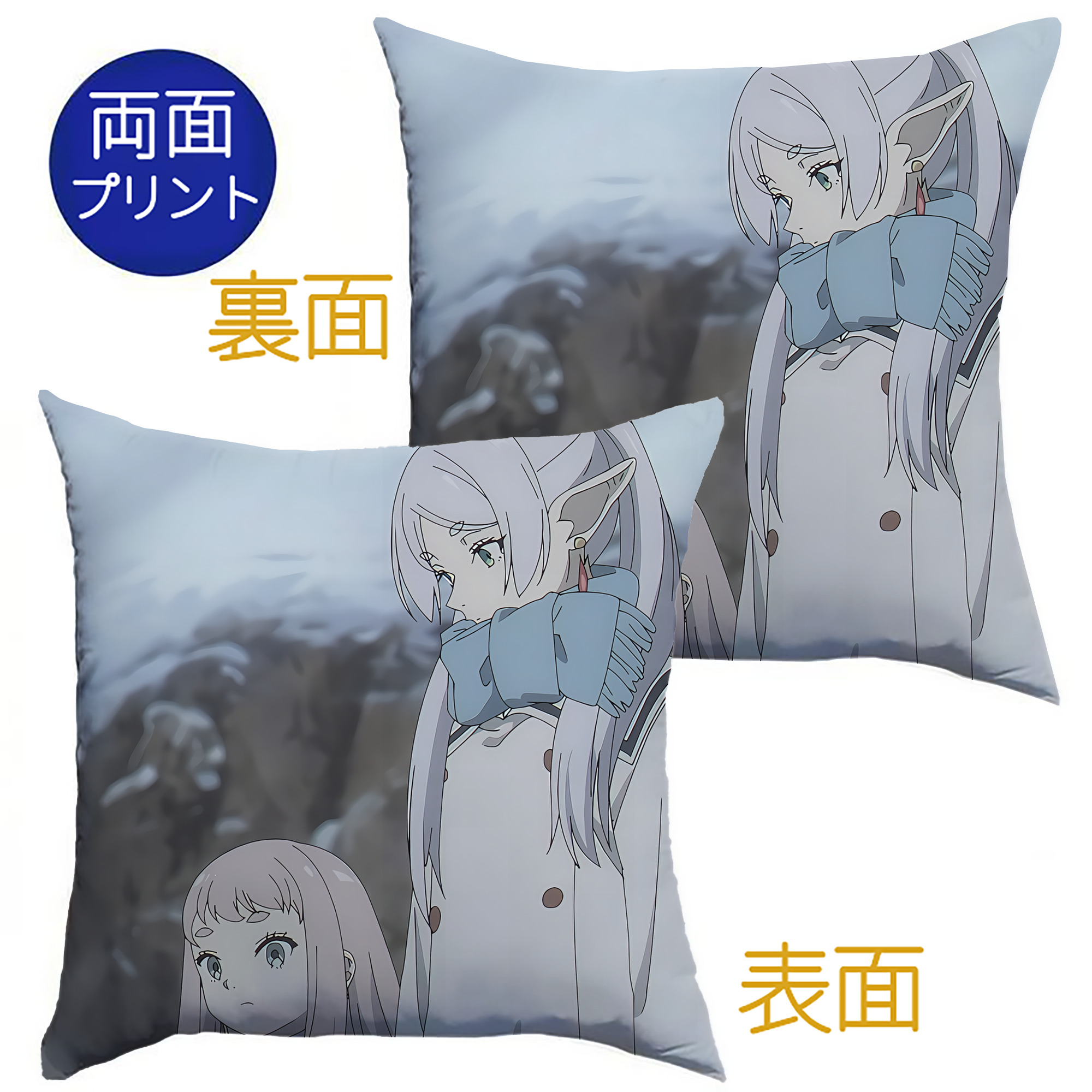 （画像用） 葬送のフリーレン Frieren クッションカバー＆本体セット（ポリエステル素材）