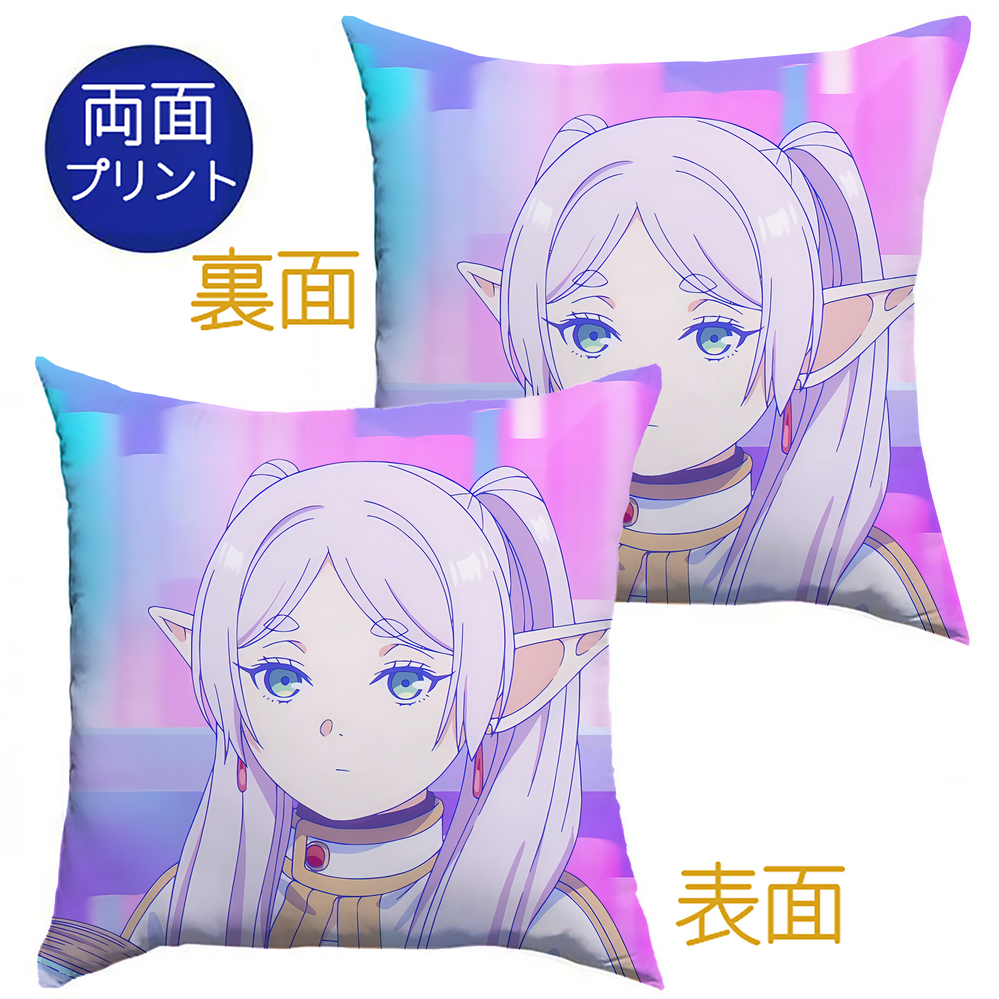 （画像用） 葬送のフリーレン Frieren クッションカバー＆本体セット（ポリエステル素材）