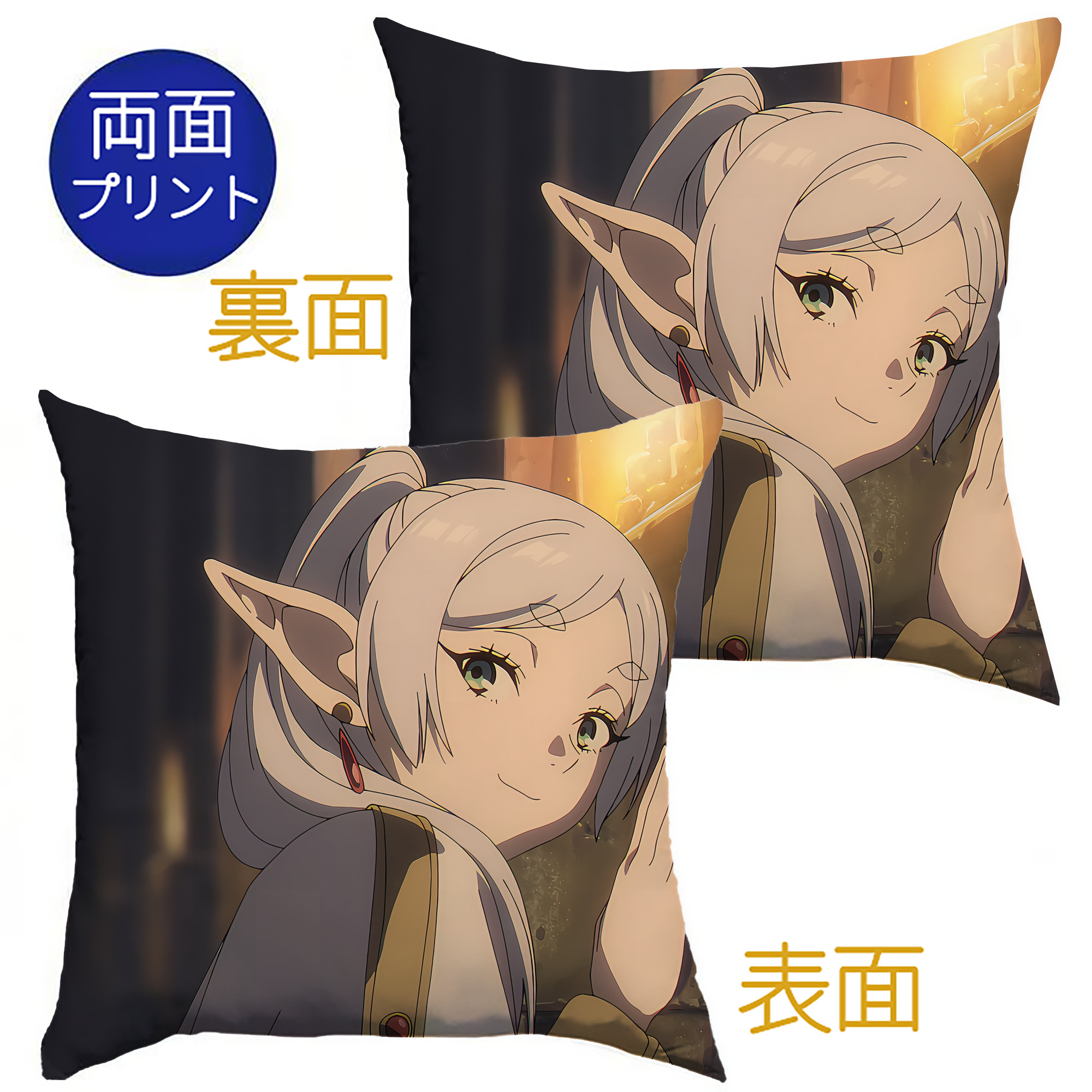 （画像用） 葬送のフリーレン Frieren クッションカバー＆本体セット（ポリエステル素材）