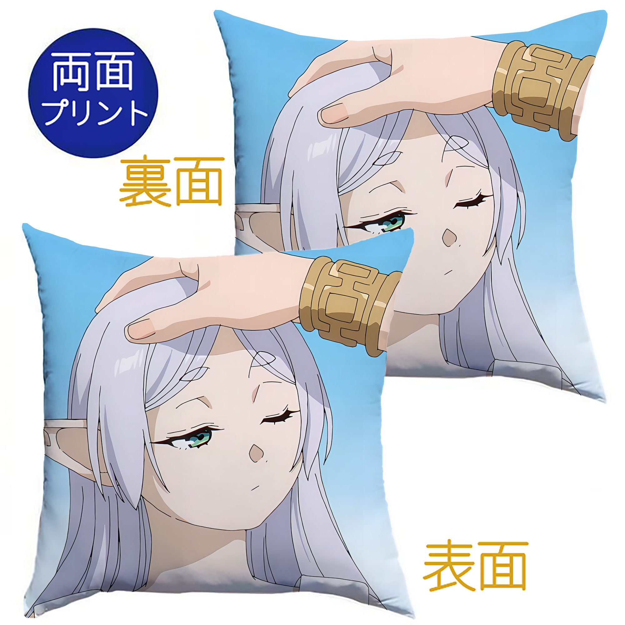 （画像用） 葬送のフリーレン Frieren クッションカバー＆本体セット（ポリエステル素材）