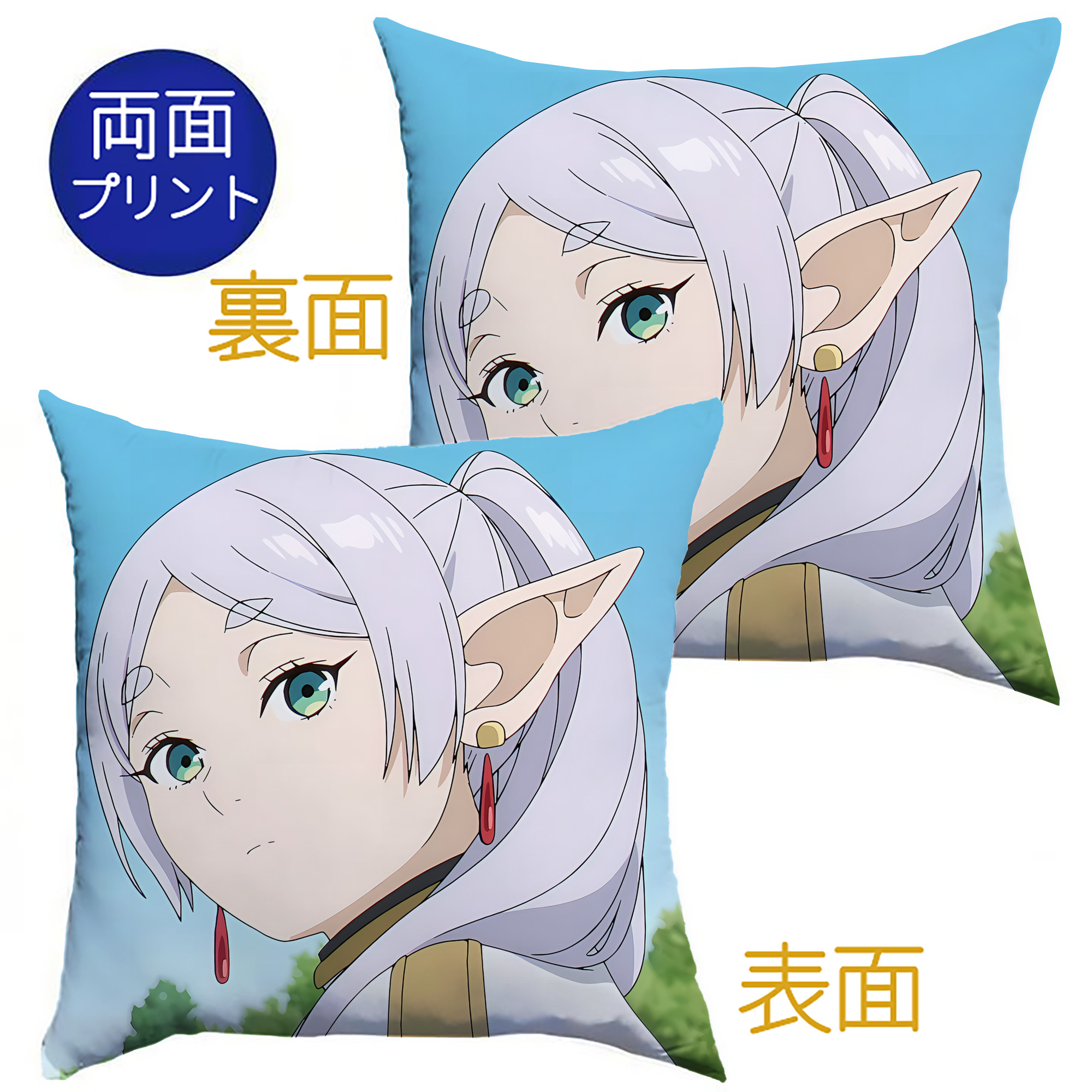 （画像用） 葬送のフリーレン Frieren クッションカバー＆本体セット（ポリエステル素材）