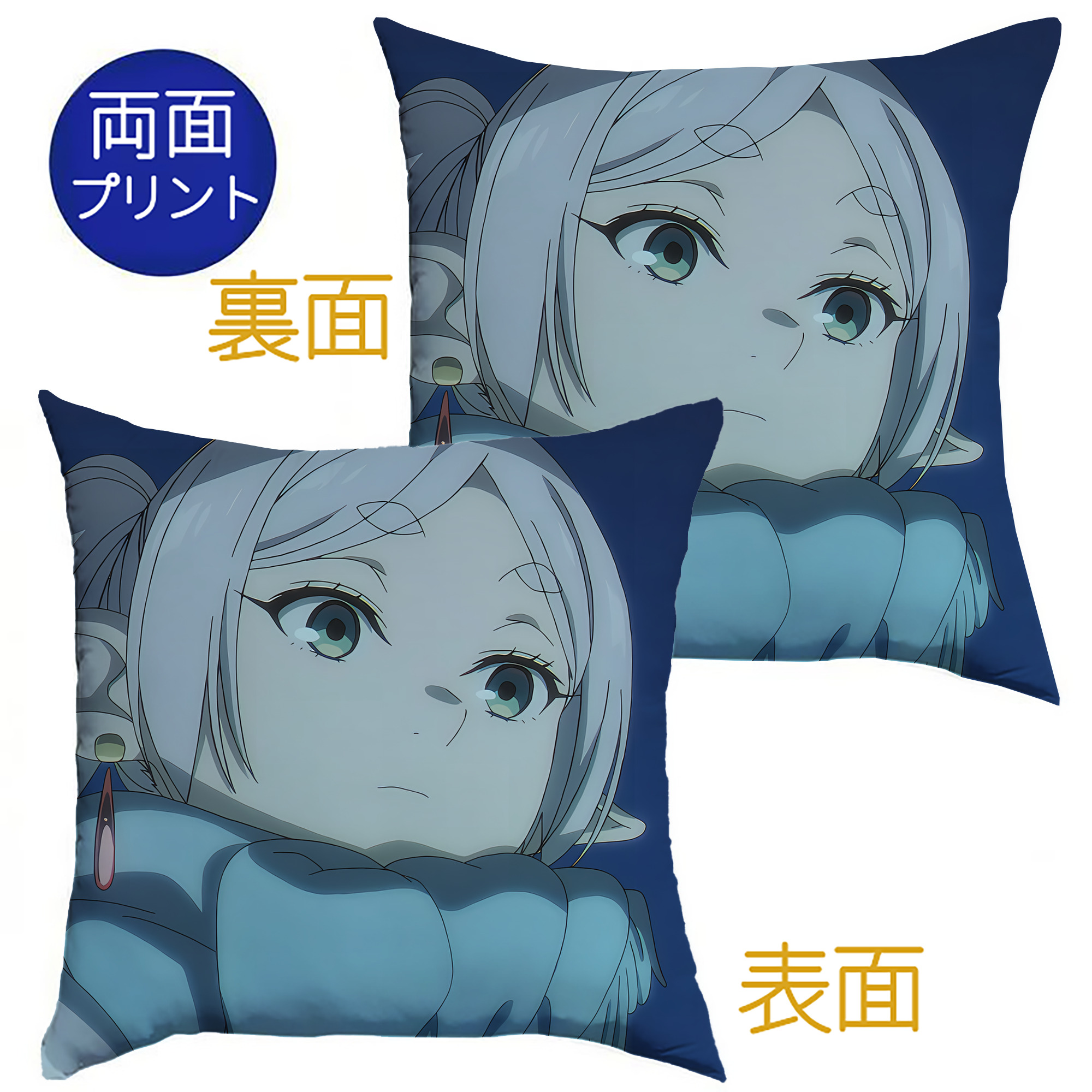 （画像用） 葬送のフリーレン Frieren クッションカバー＆本体セット（ポリエステル素材）