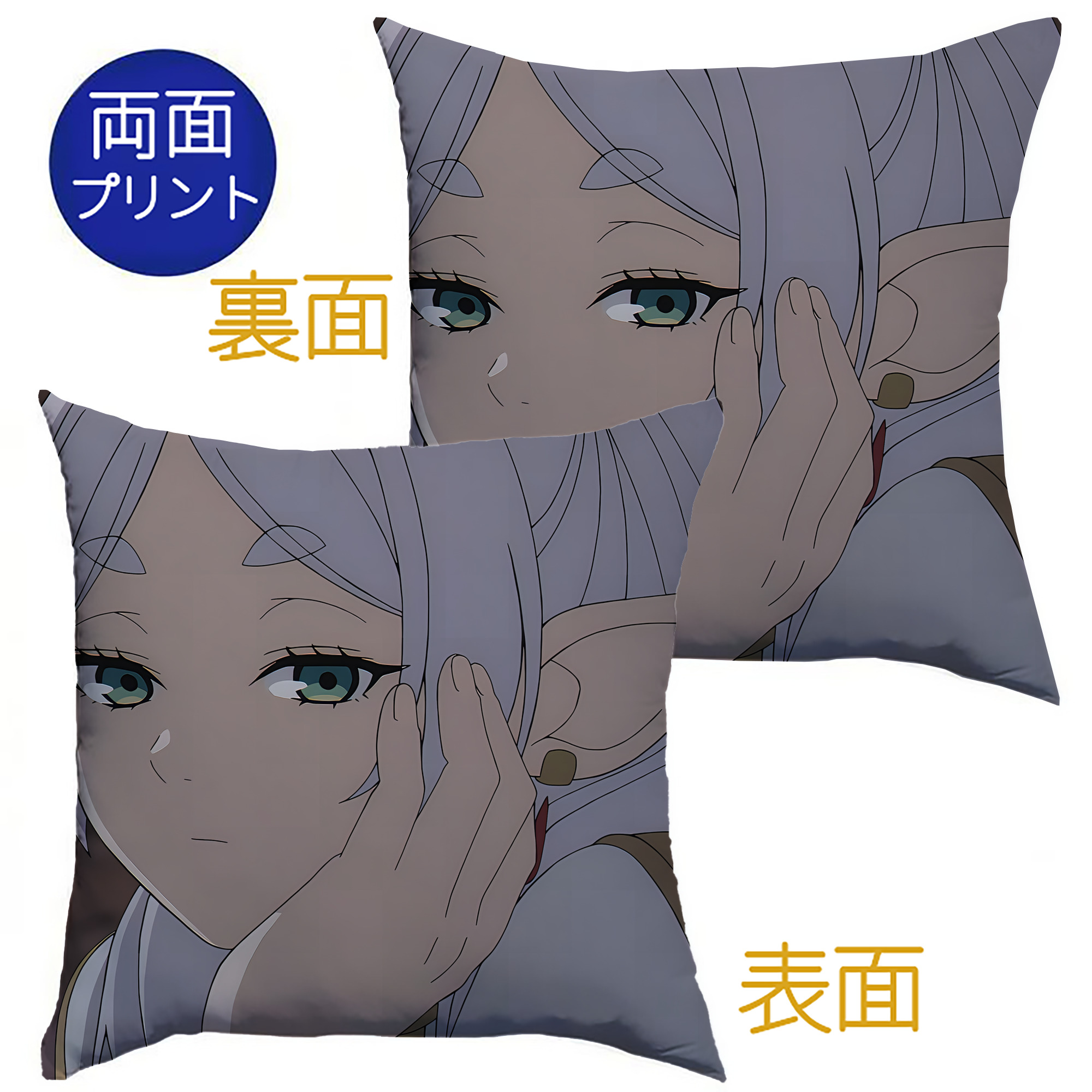 （画像用） 葬送のフリーレン Frieren クッションカバー＆本体セット（ポリエステル素材）