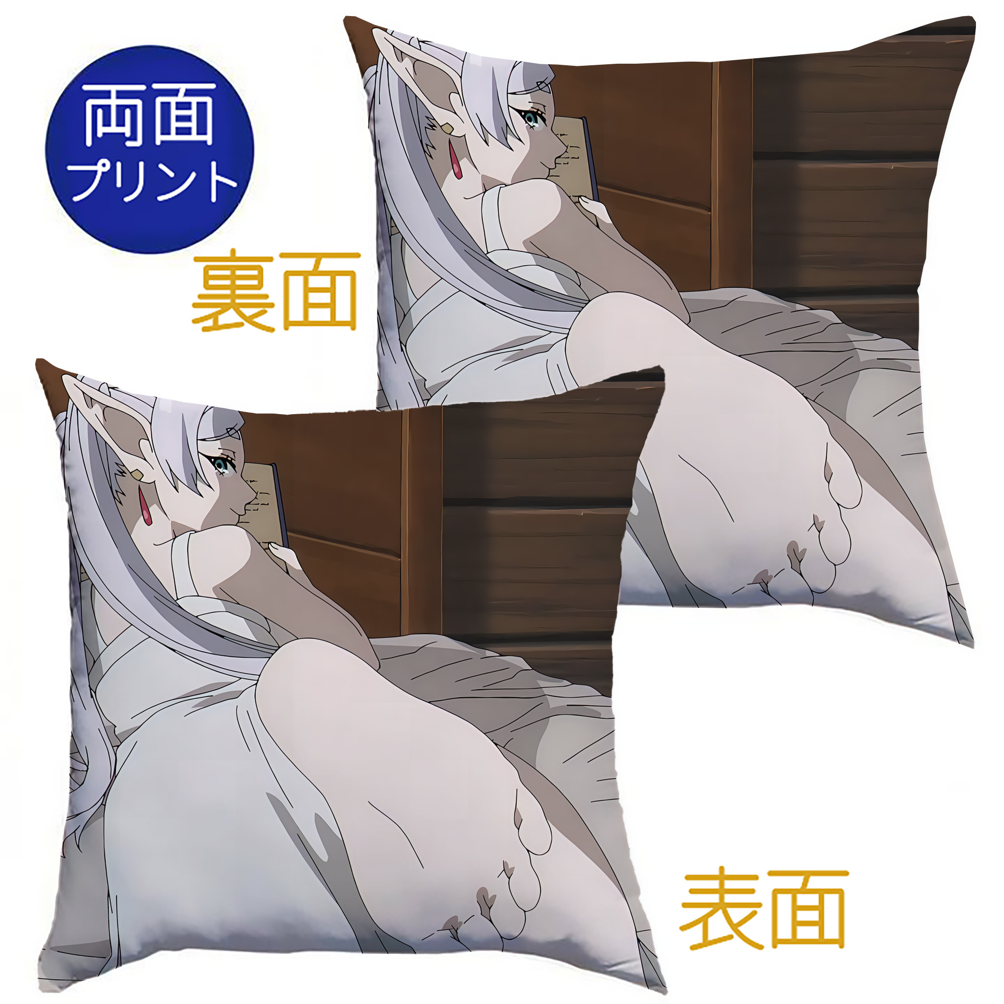 （画像用） 葬送のフリーレン Frieren クッションカバー＆本体セット（ポリエステル素材）