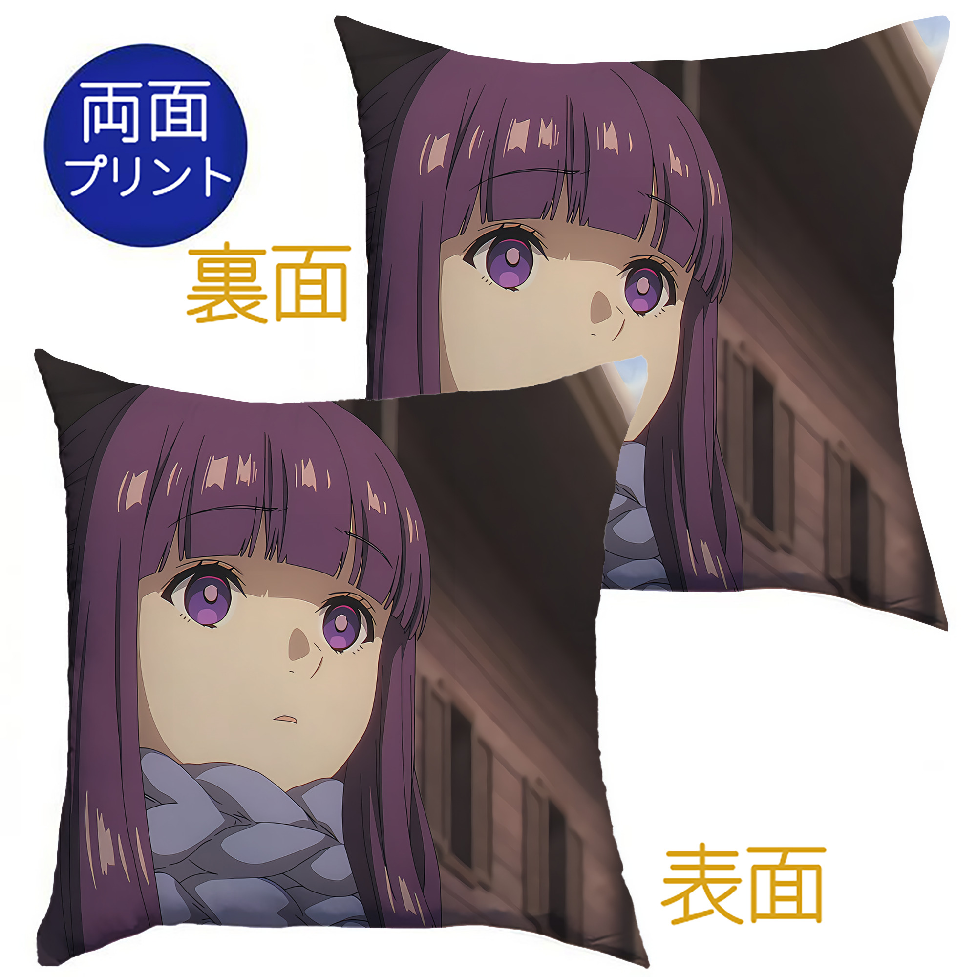 （画像用） 葬送のフリーレン Frieren クッションカバー＆本体セット（ポリエステル素材）