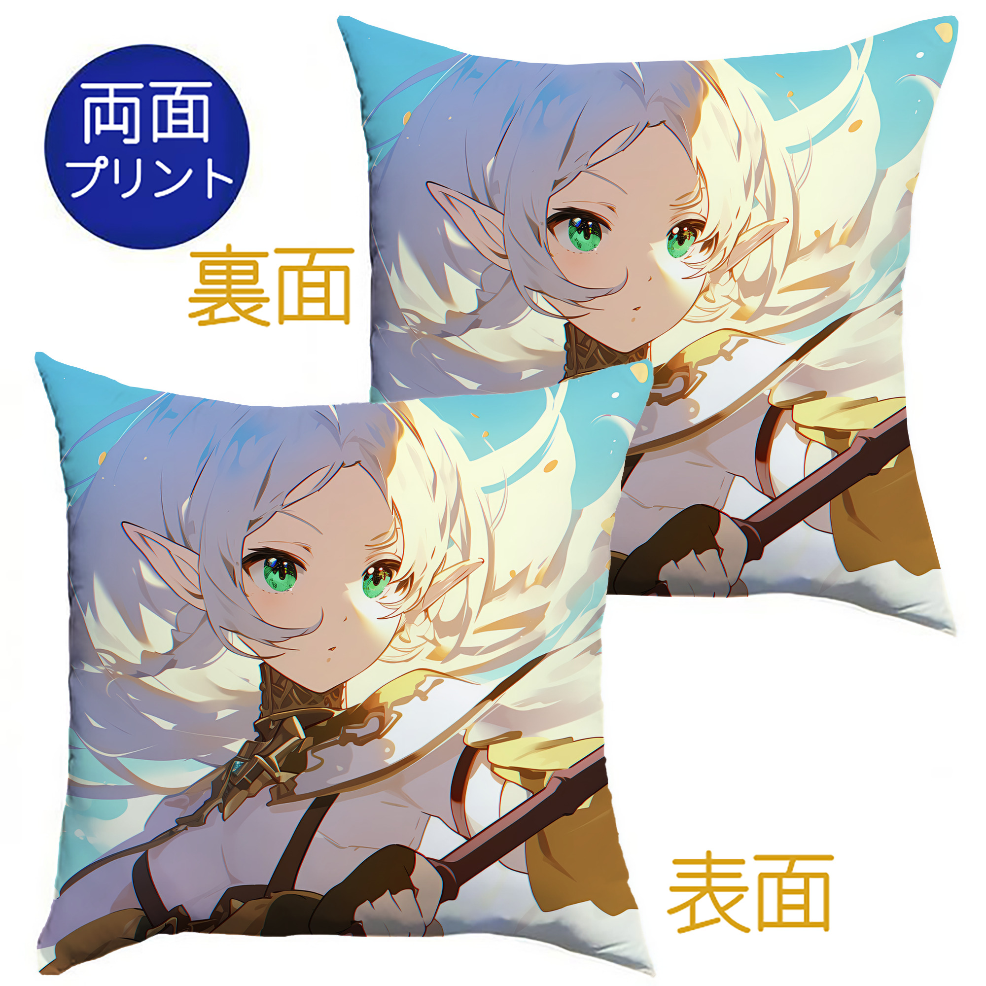（画像用） 葬送のフリーレン Frieren クッションカバー＆本体セット（ポリエステル素材）