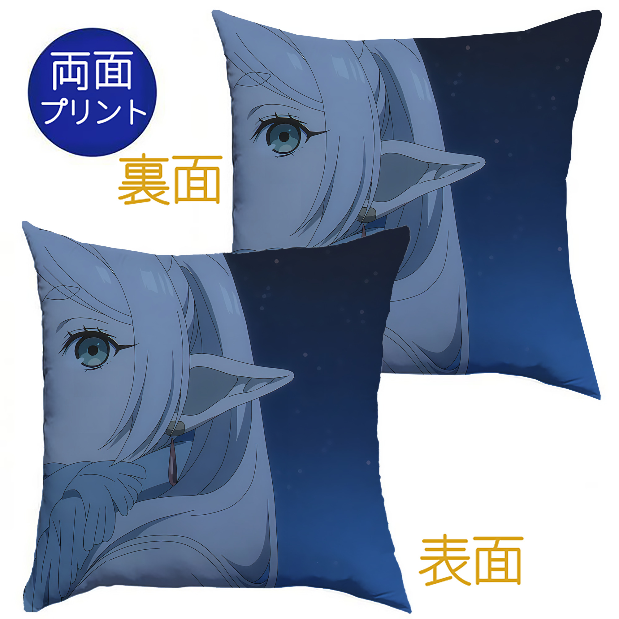 （画像用） 葬送のフリーレン Frieren クッションカバー＆本体セット（ポリエステル素材）