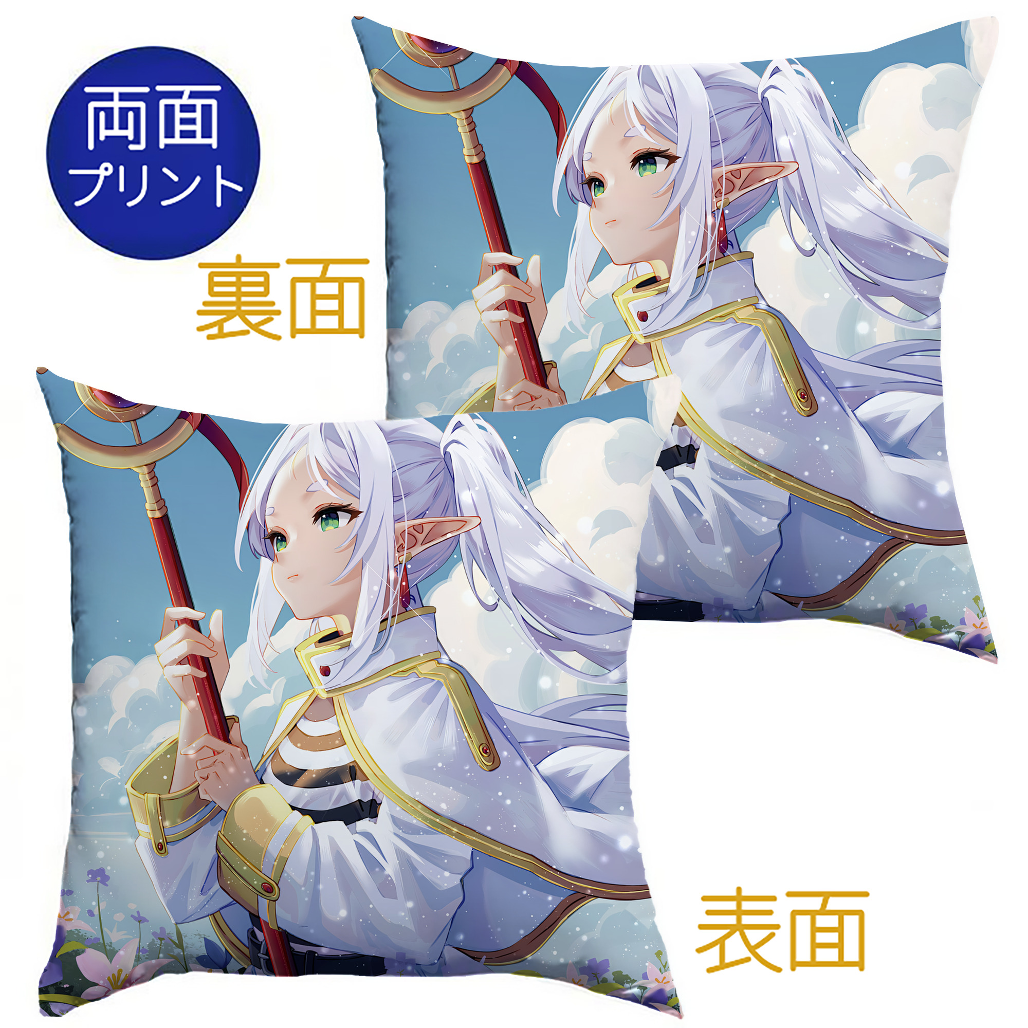 （画像用） 葬送のフリーレン Frieren クッションカバー＆本体セット（ポリエステル素材）