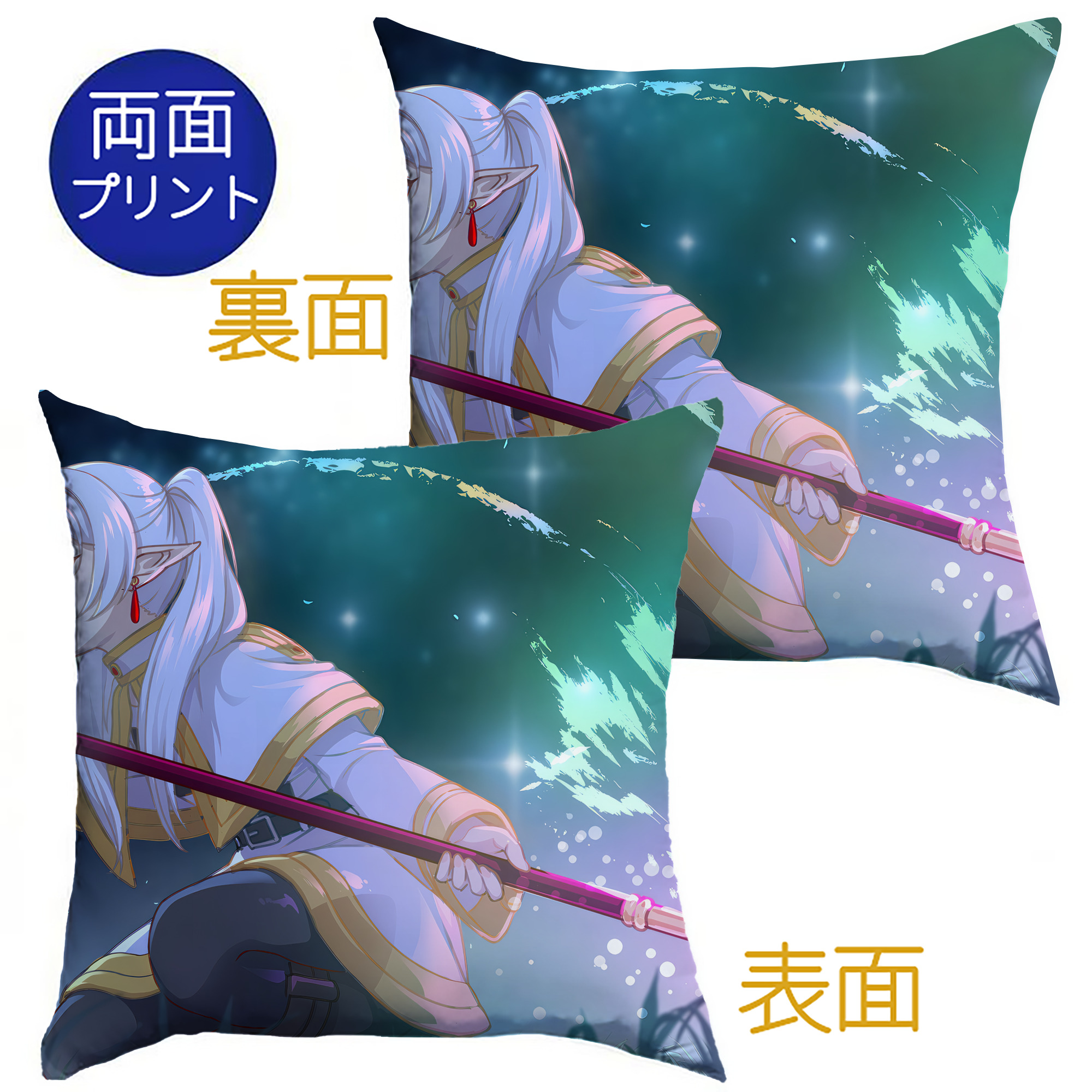 （画像用） 葬送のフリーレン Frieren クッションカバー＆本体セット（ポリエステル素材）