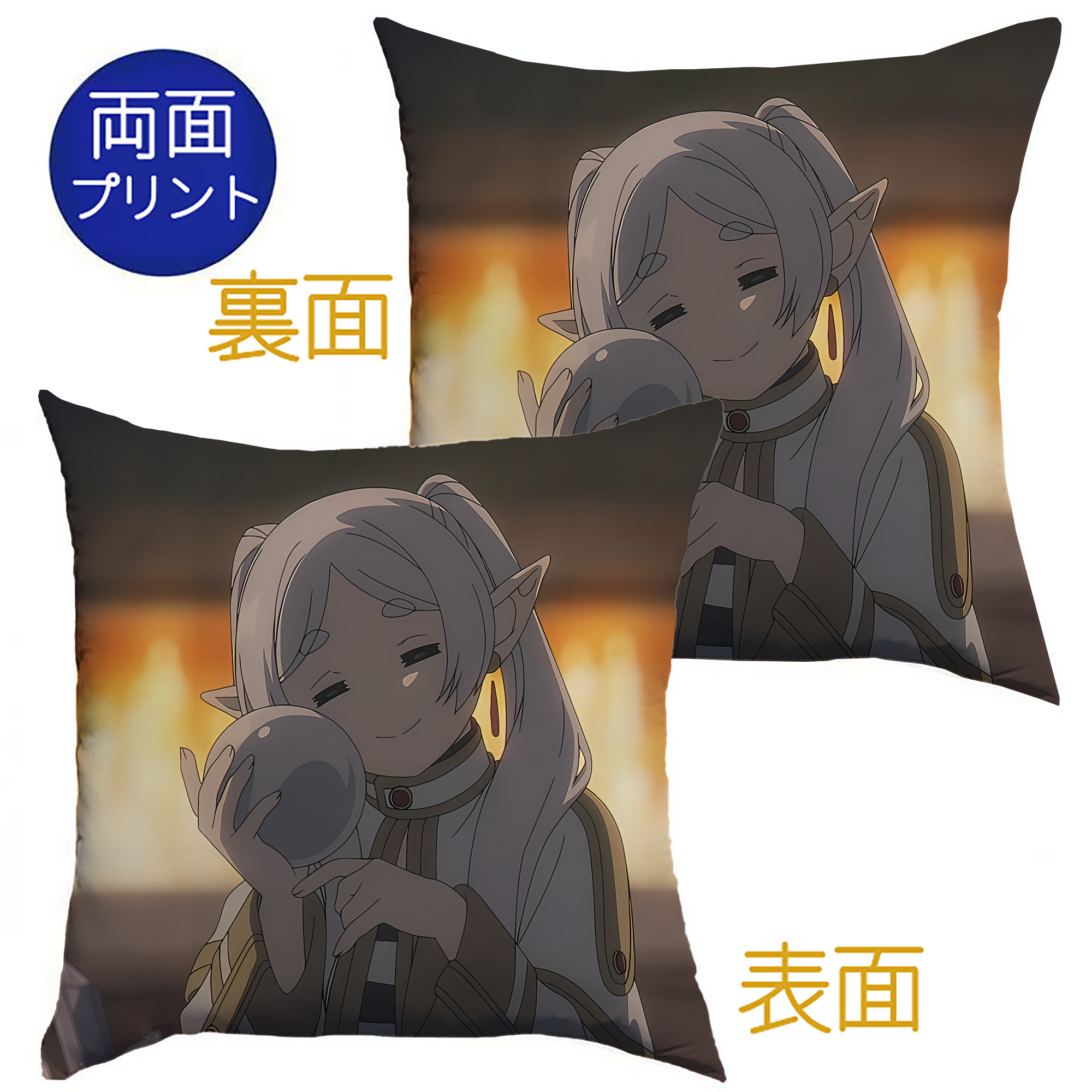（画像用） 葬送のフリーレン Frieren クッションカバー＆本体セット（ポリエステル素材）
