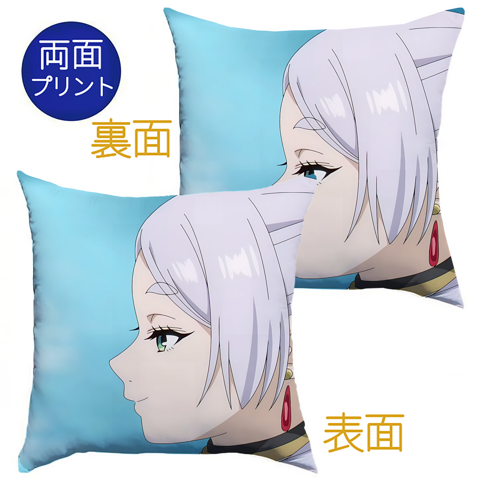 （画像用） 葬送のフリーレン Frieren クッションカバー＆本体セット（ポリエステル素材）